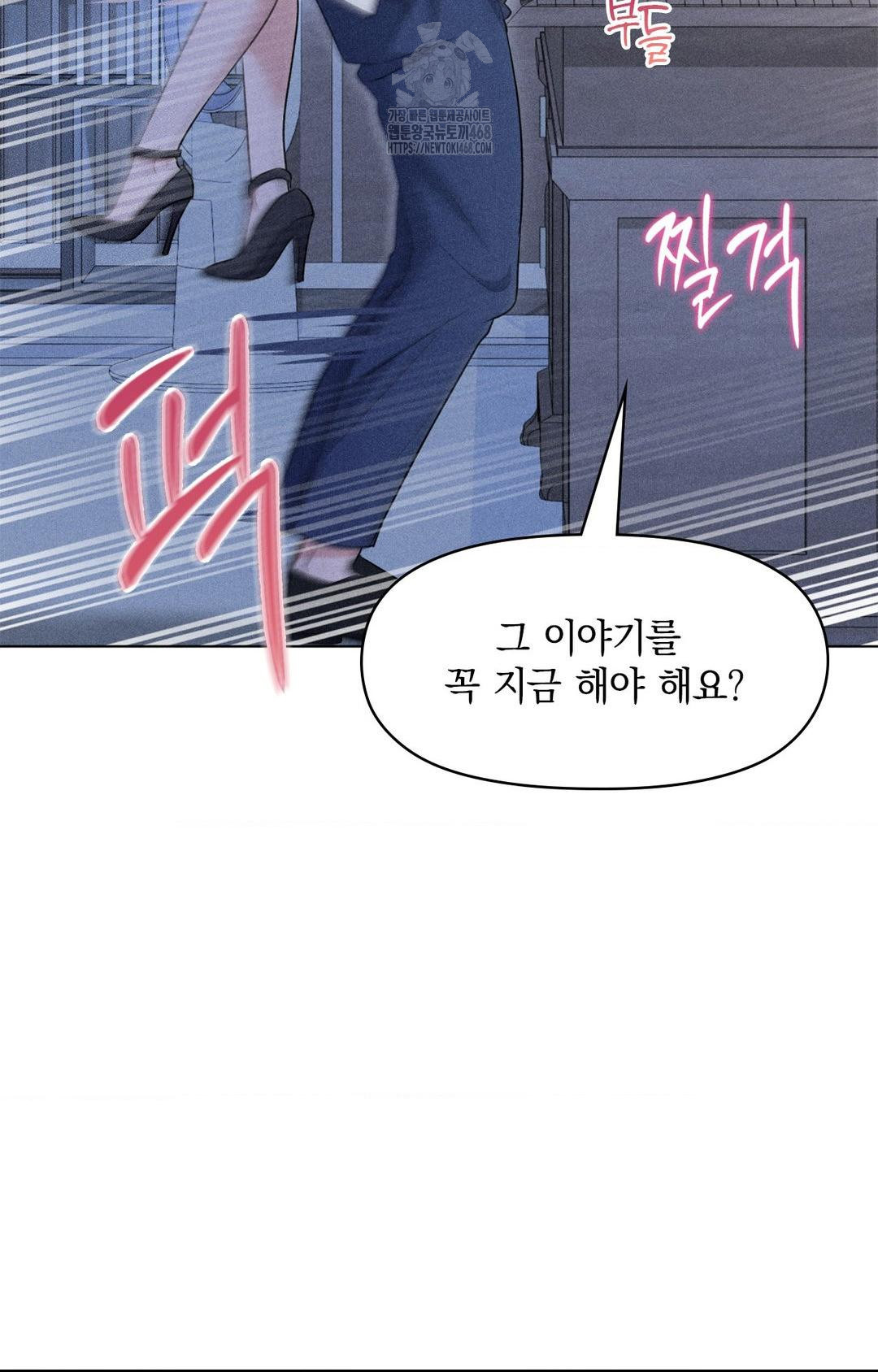 Please Help, Mister Raw - Page 67