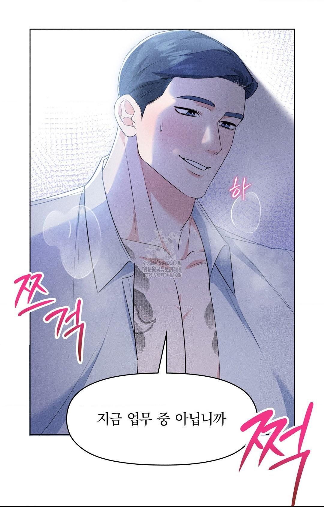 Please Help, Mister Raw - Page 68