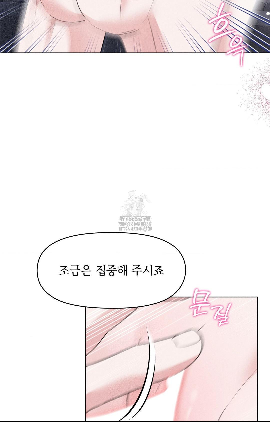 Please Help, Mister Raw - Page 71