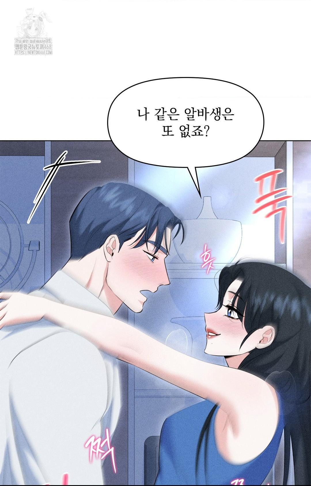 Please Help, Mister Raw - Page 74