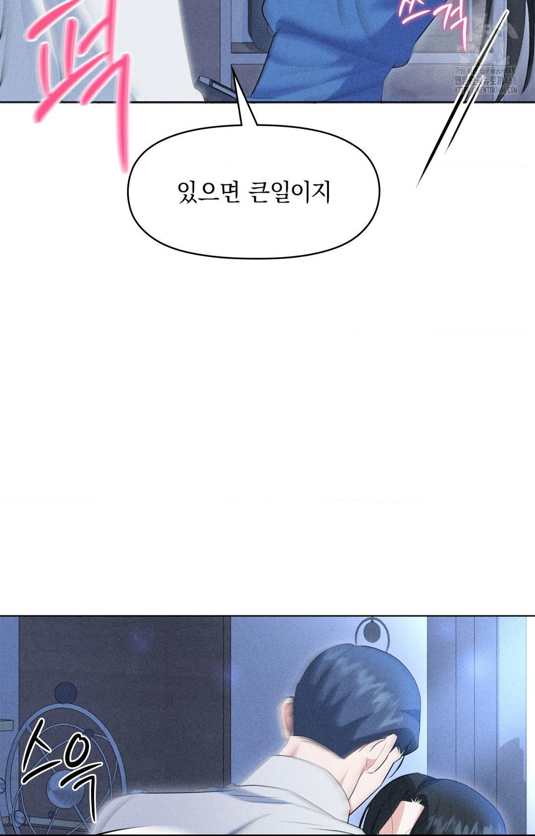 Please Help, Mister Raw - Page 75