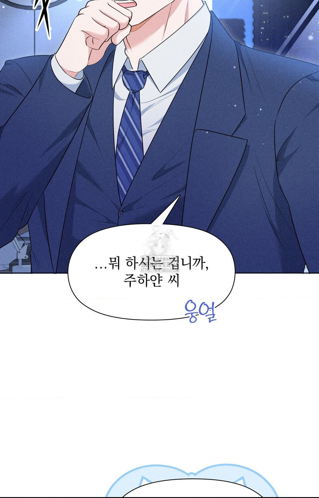 Please Help, Mister Raw - Page 8