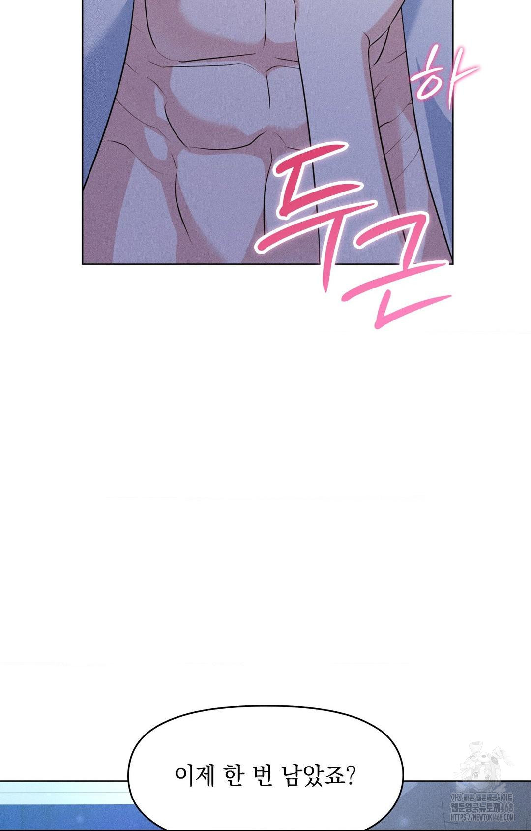 Please Help, Mister Raw - Page 84