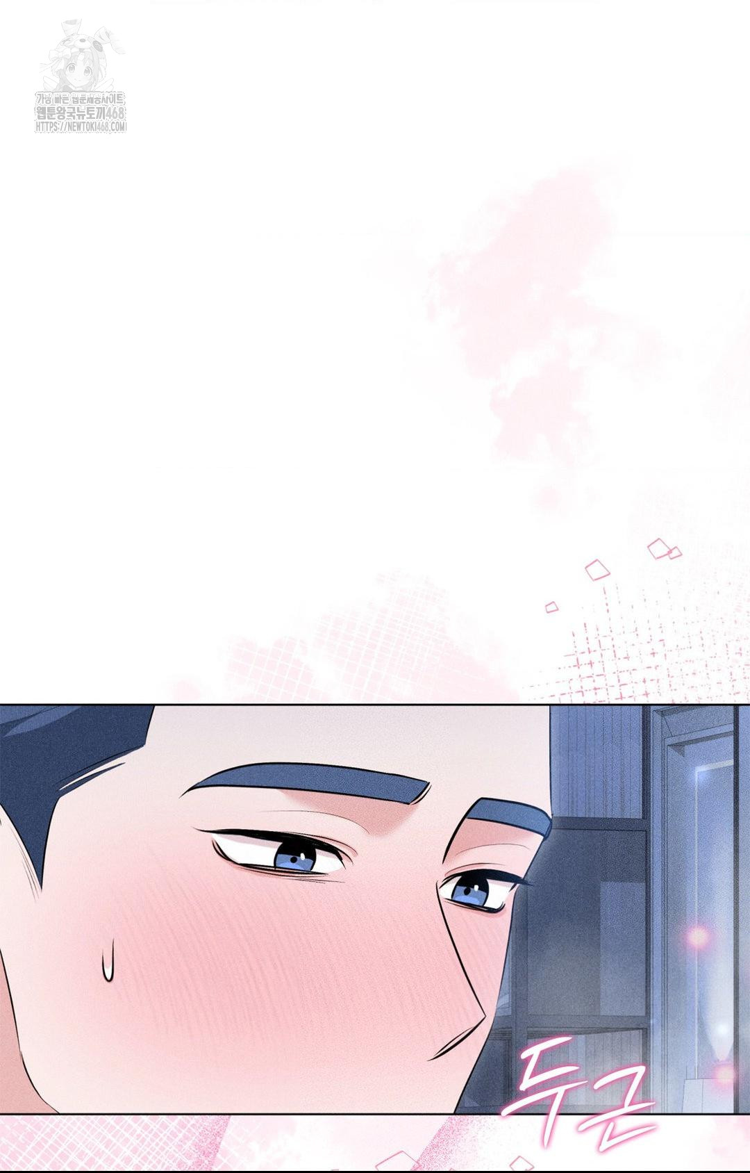 Please Help, Mister Raw - Page 86
