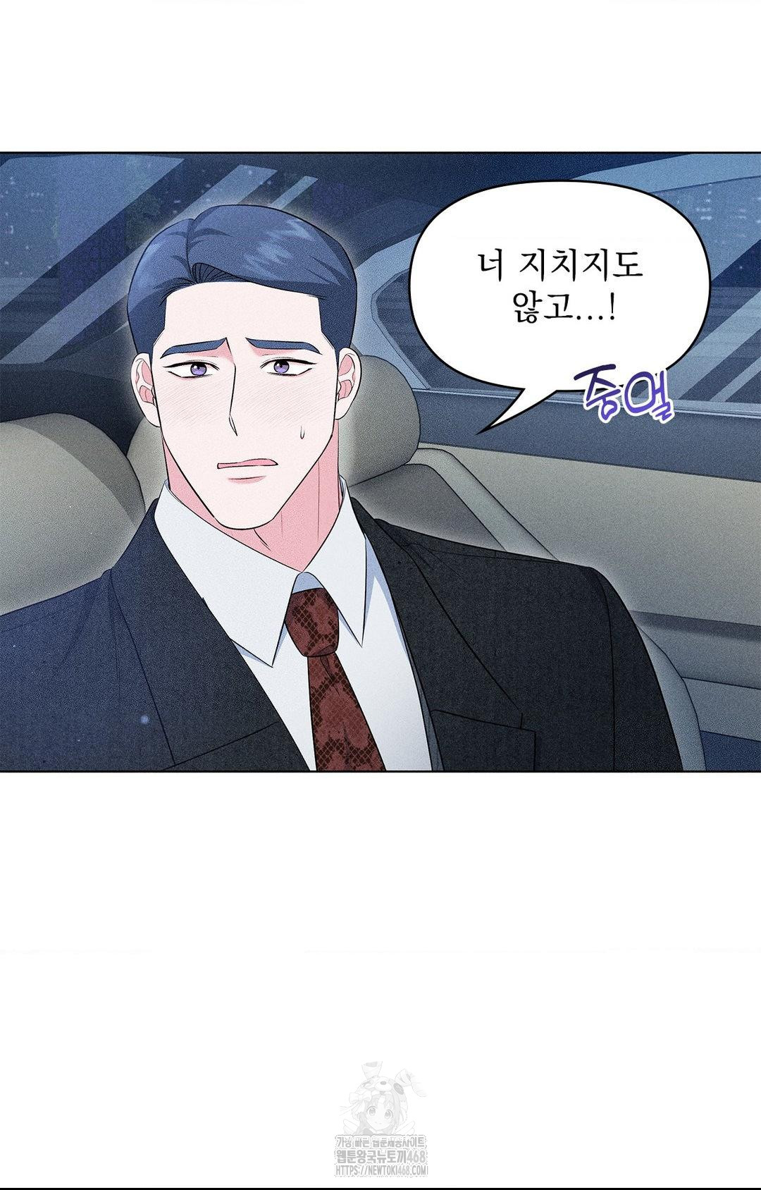 Please Help, Mister Raw - Page 13