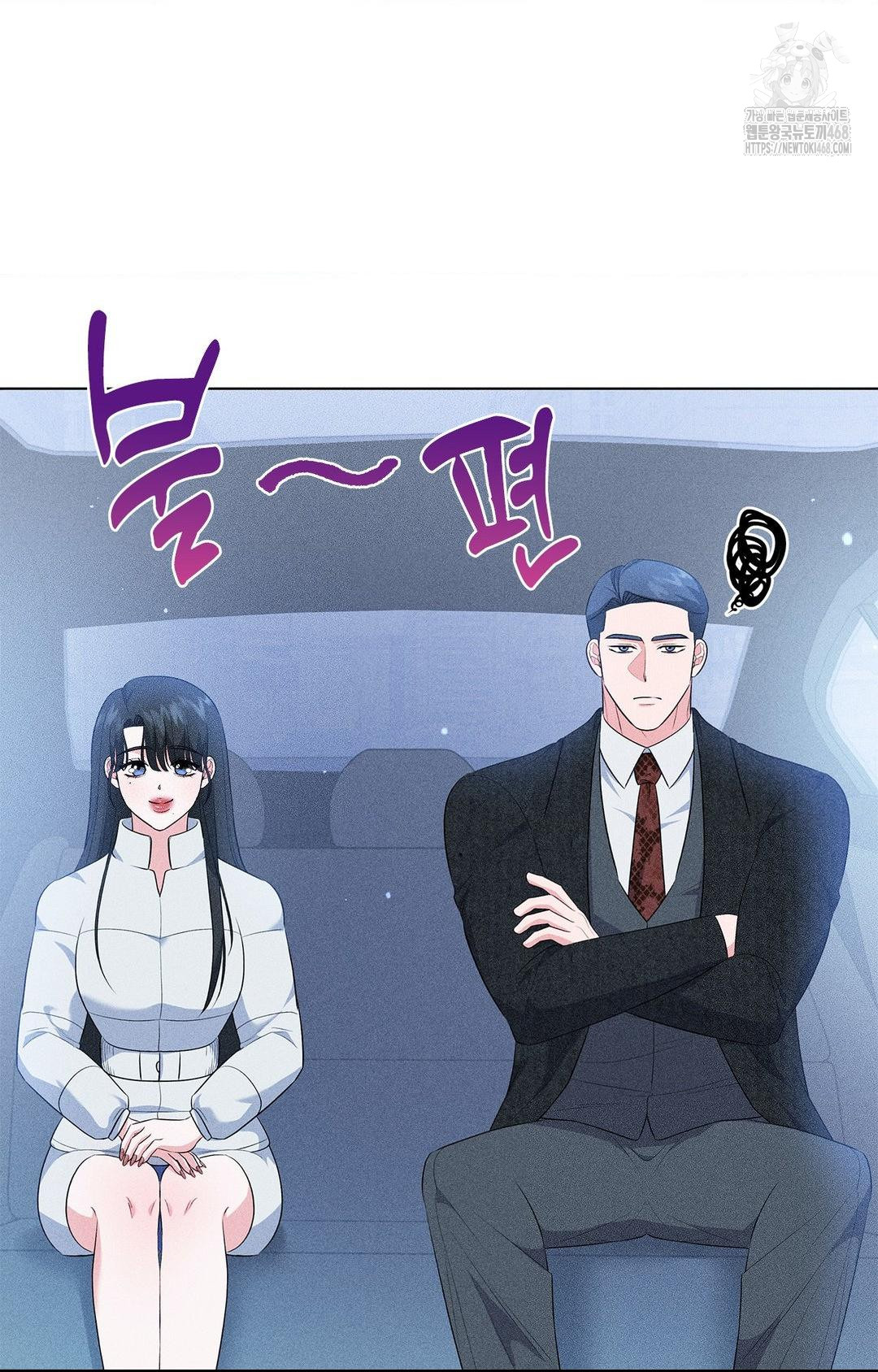 Please Help, Mister Raw - Page 17