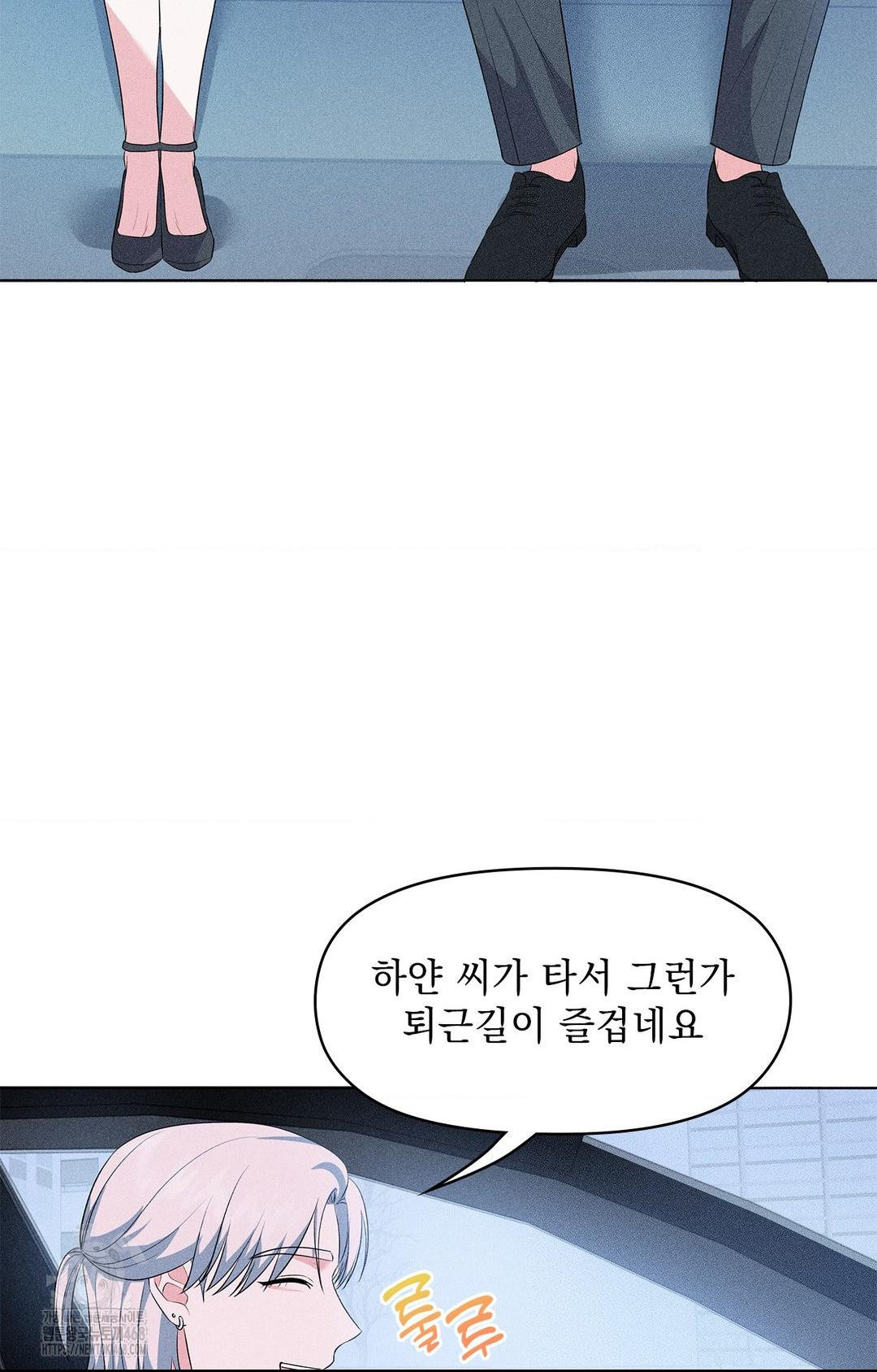 Please Help, Mister Raw - Page 18