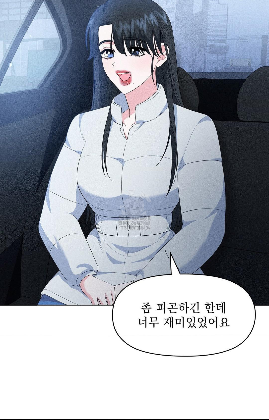 Please Help, Mister Raw - Page 20