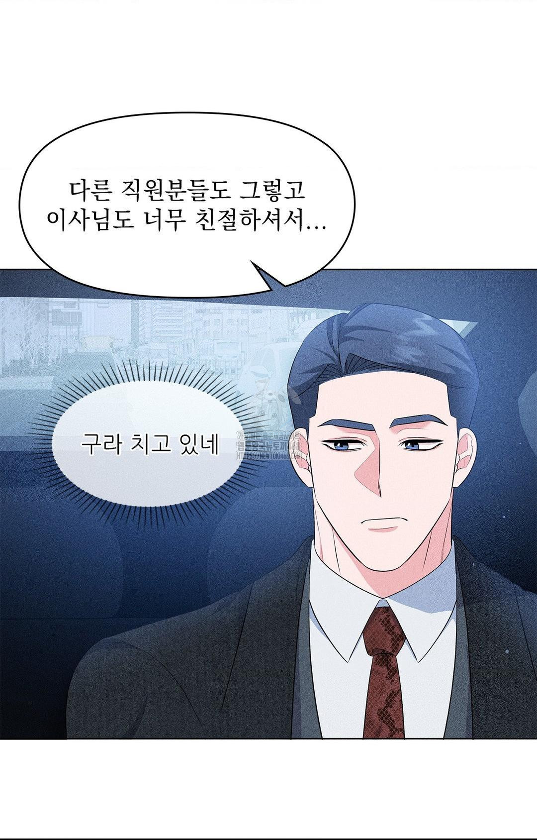 Please Help, Mister Raw - Page 21