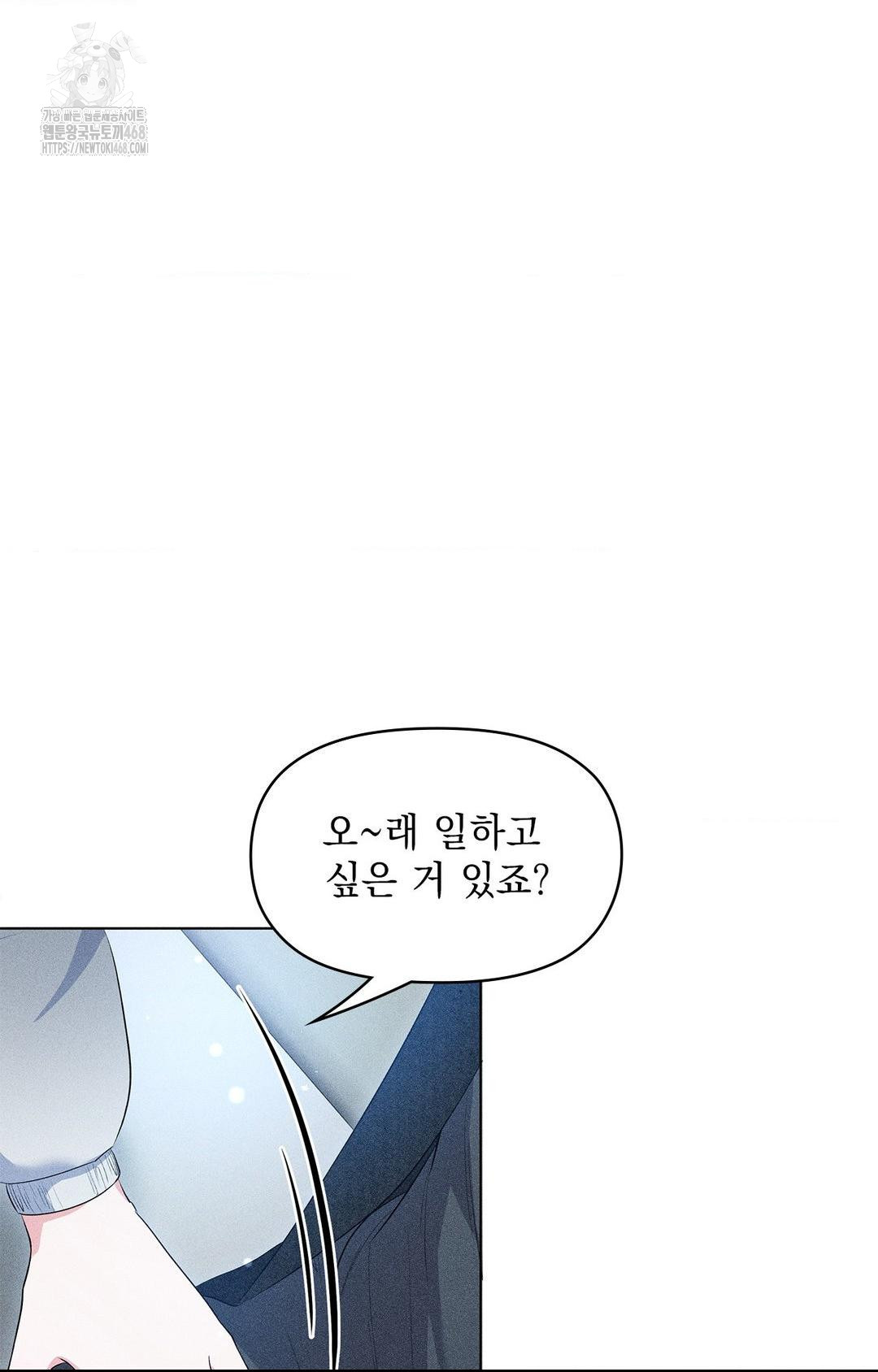 Please Help, Mister Raw - Page 22