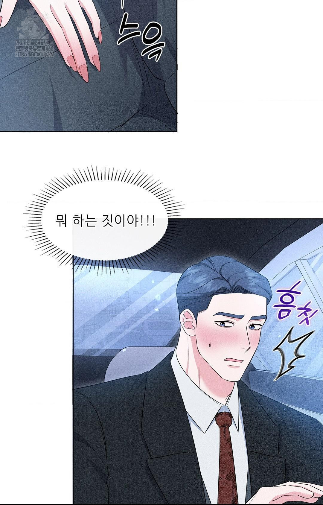 Please Help, Mister Raw - Page 23