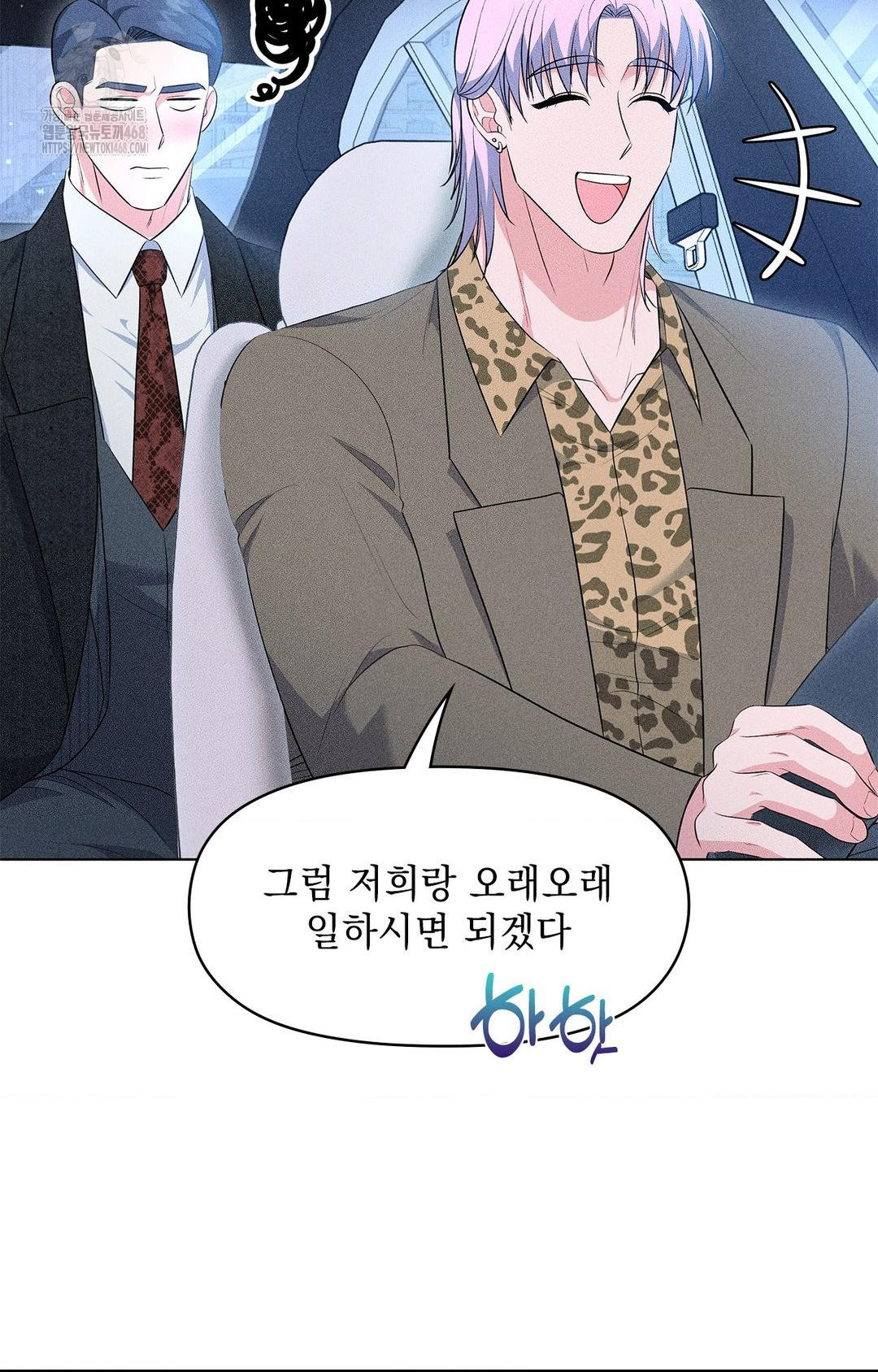 Please Help, Mister Raw - Page 25