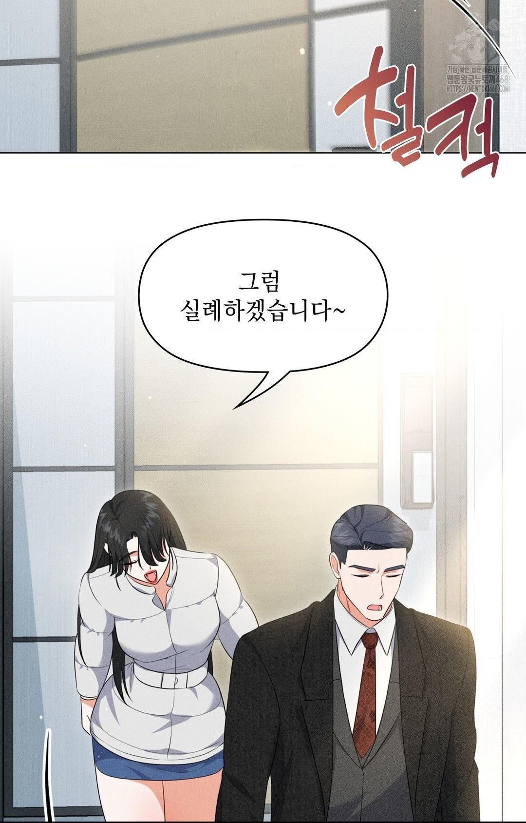 Please Help, Mister Raw - Page 31