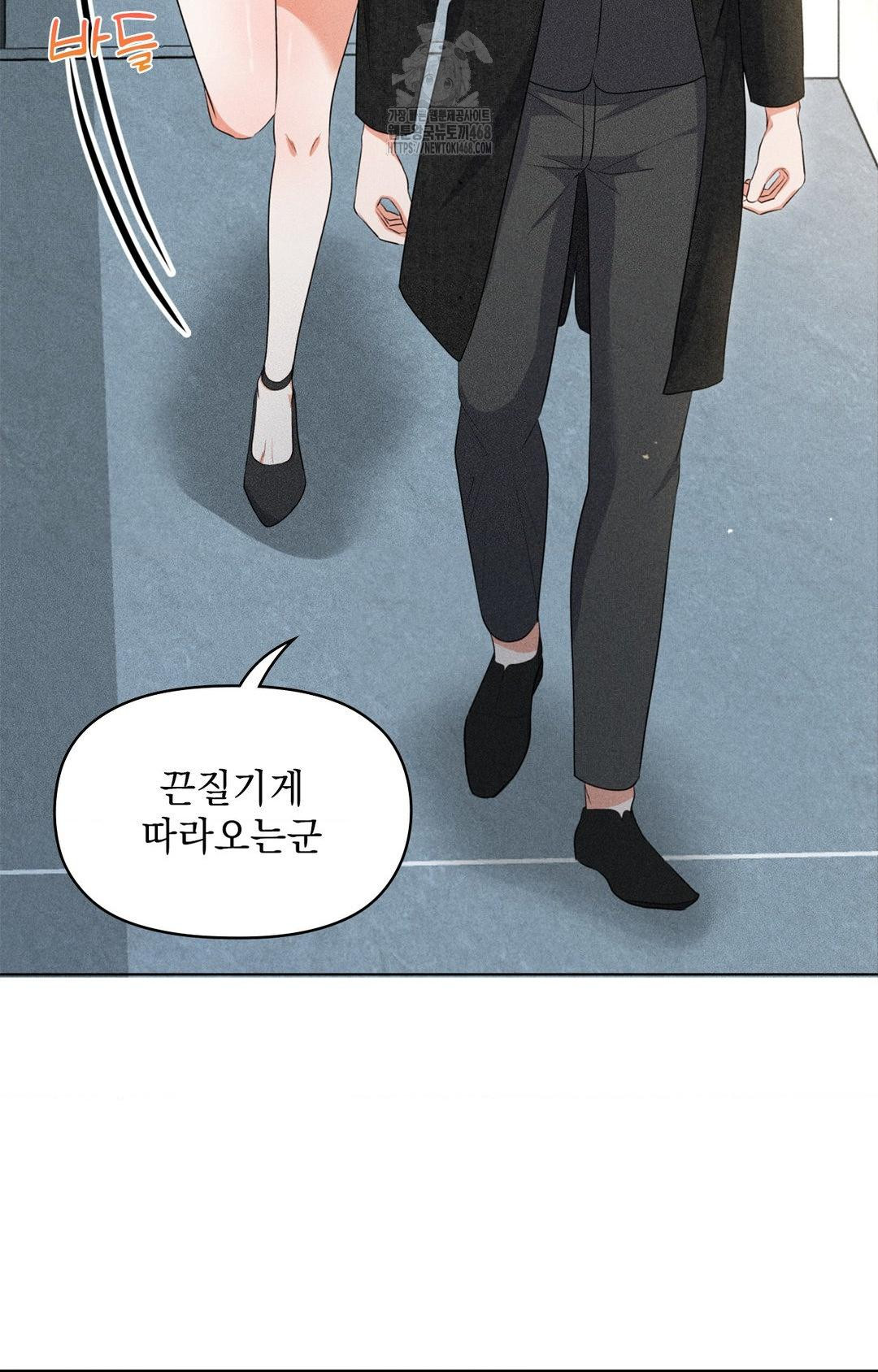 Please Help, Mister Raw - Page 32