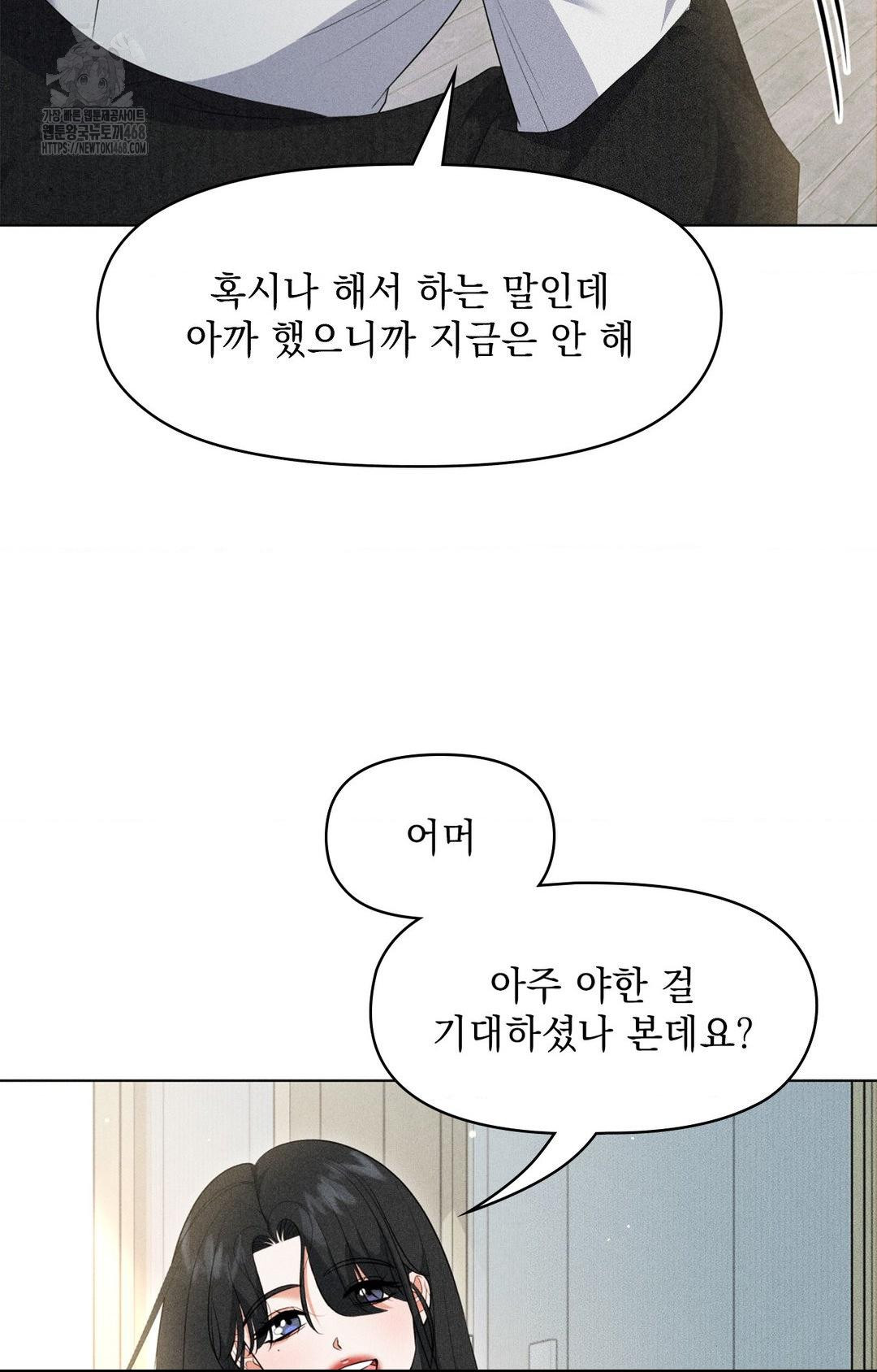 Please Help, Mister Raw - Page 34