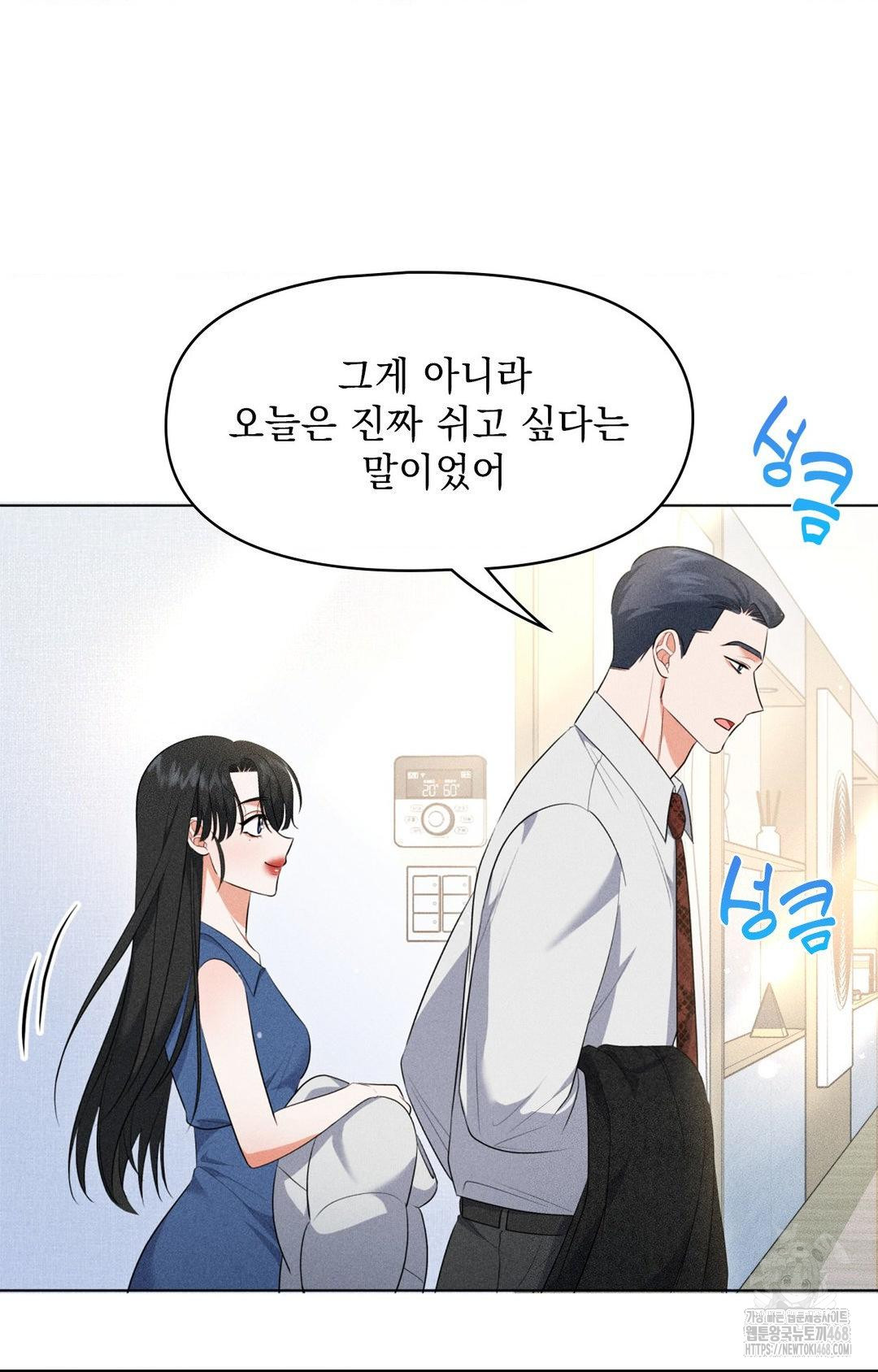Please Help, Mister Raw - Page 36
