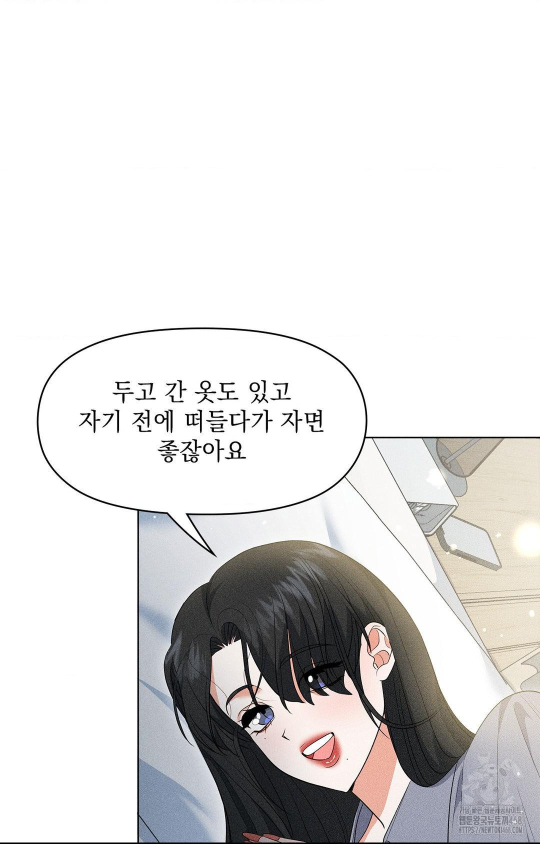 Please Help, Mister Raw - Page 45
