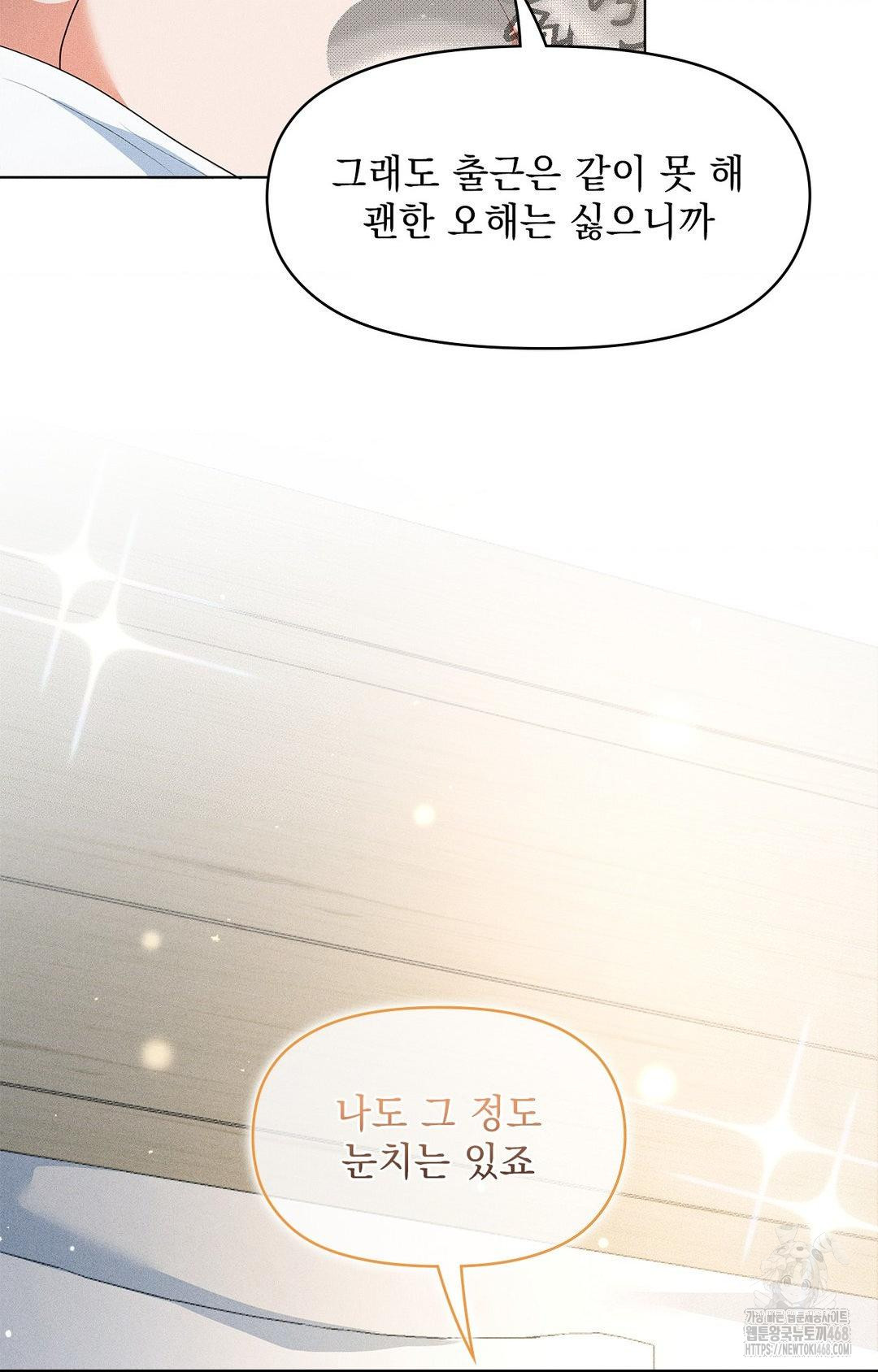 Please Help, Mister Raw - Page 47