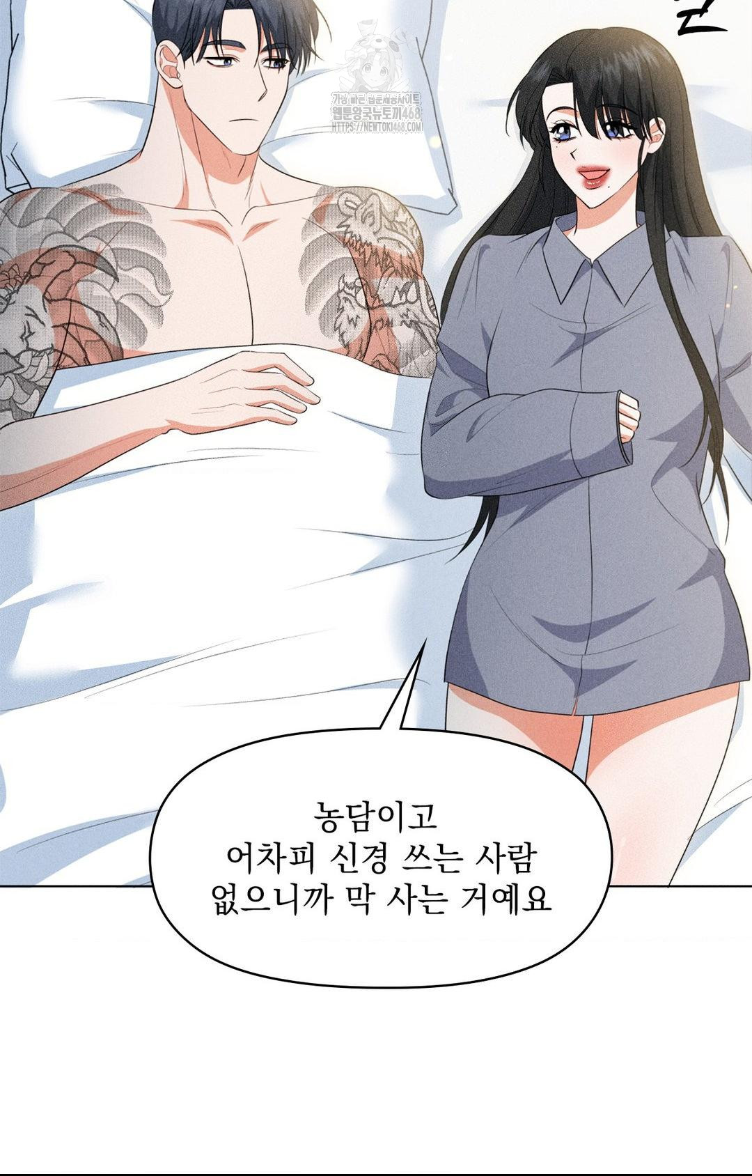 Please Help, Mister Raw - Page 60