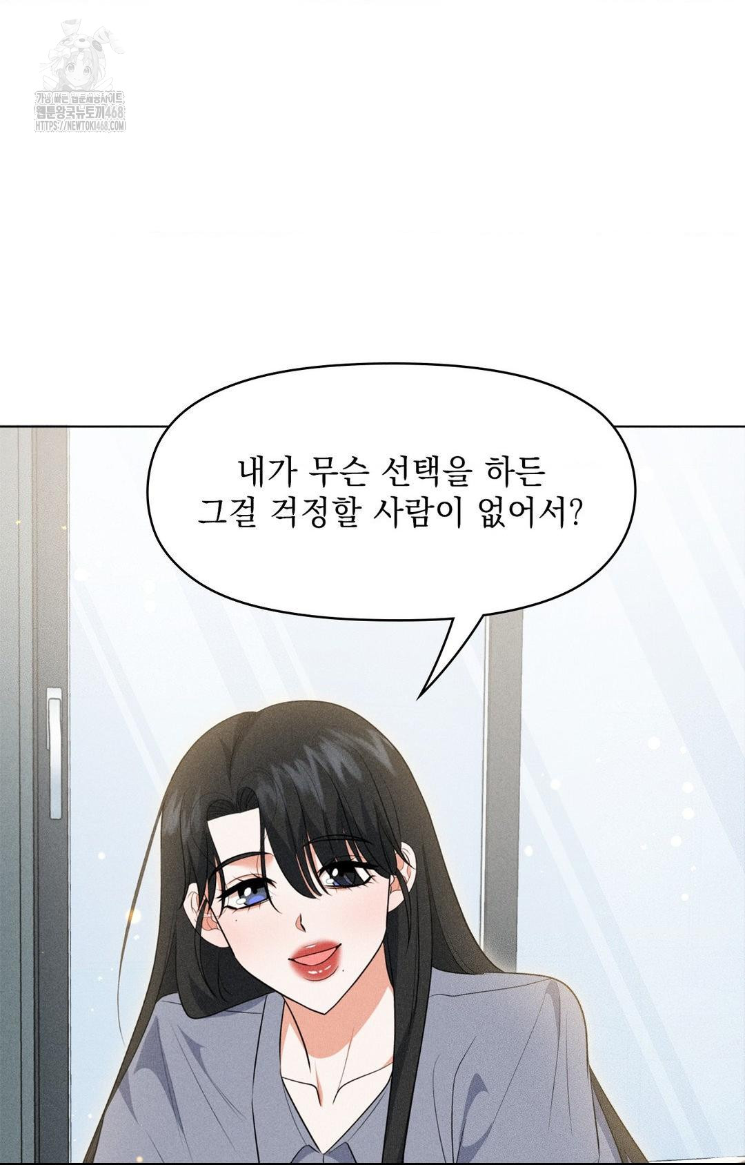 Please Help, Mister Raw - Page 61