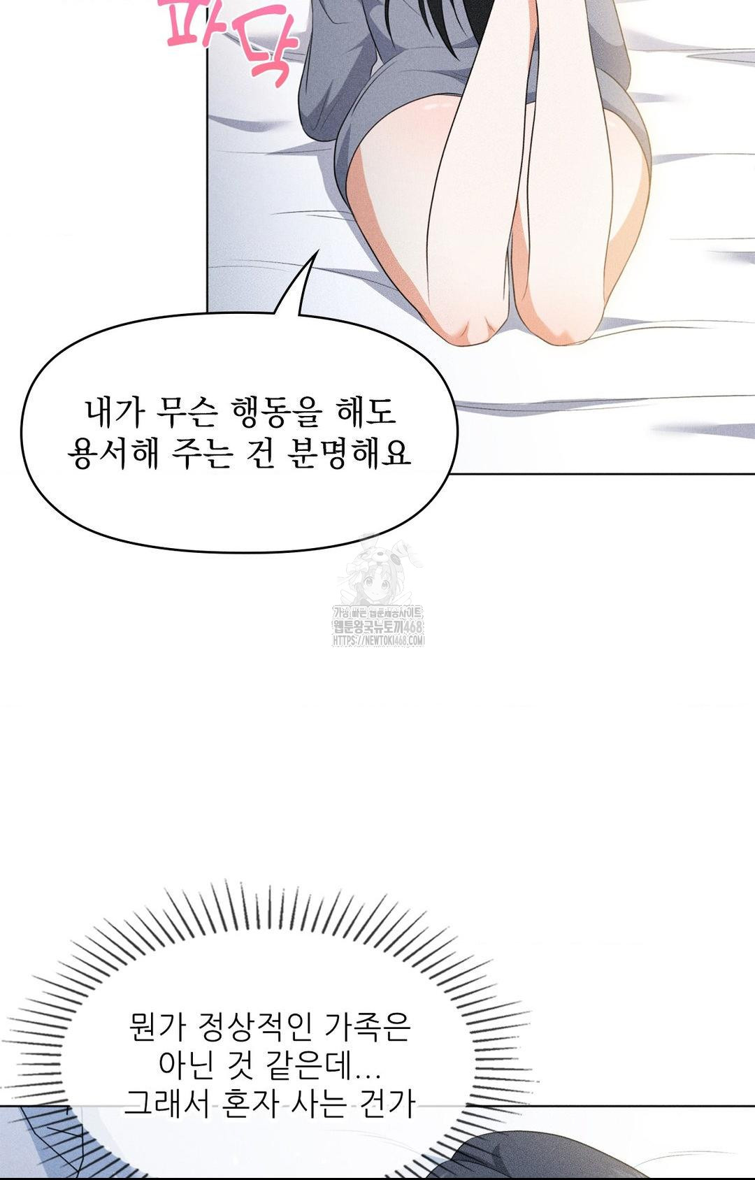 Please Help, Mister Raw - Page 64