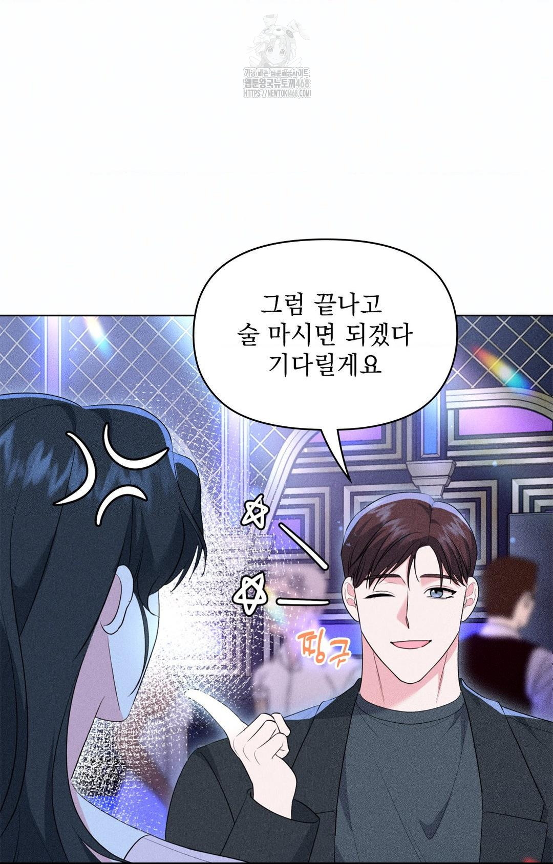 Please Help, Mister Raw - Page 81