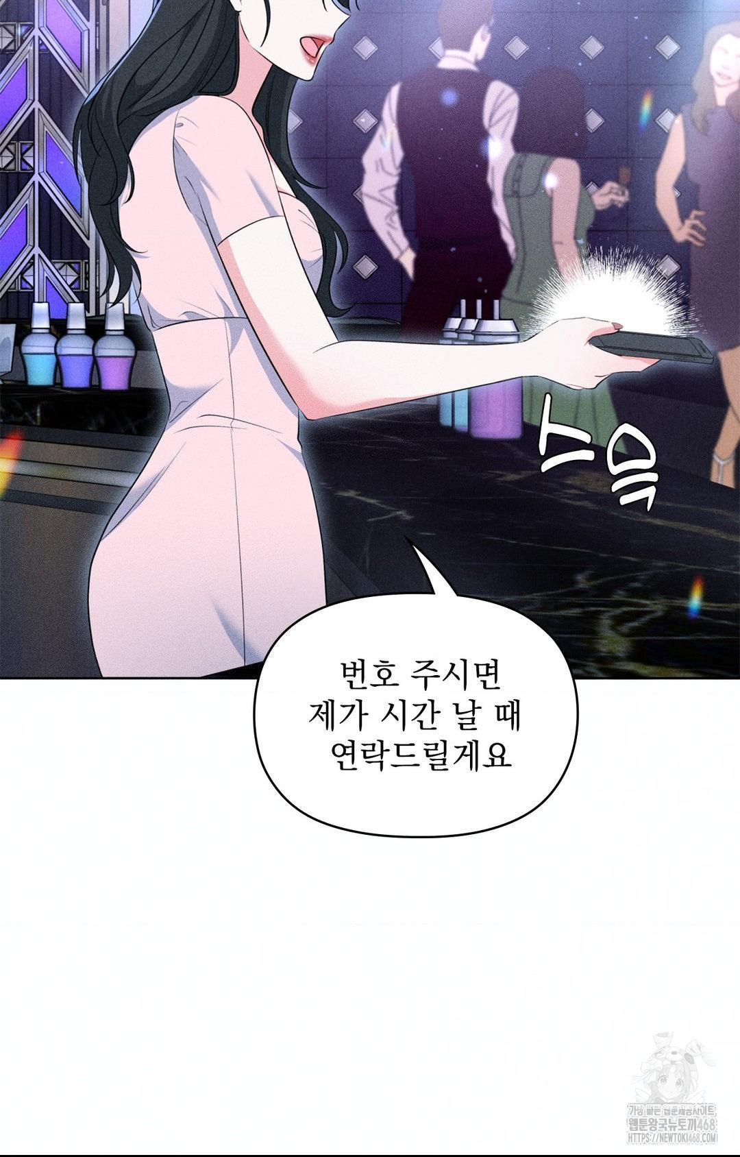 Please Help, Mister Raw - Page 83
