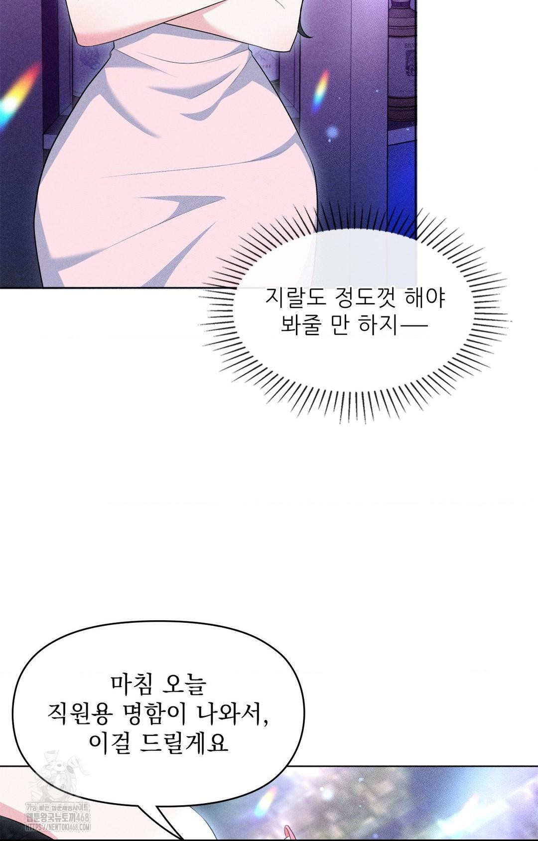 Please Help, Mister Raw - Page 86