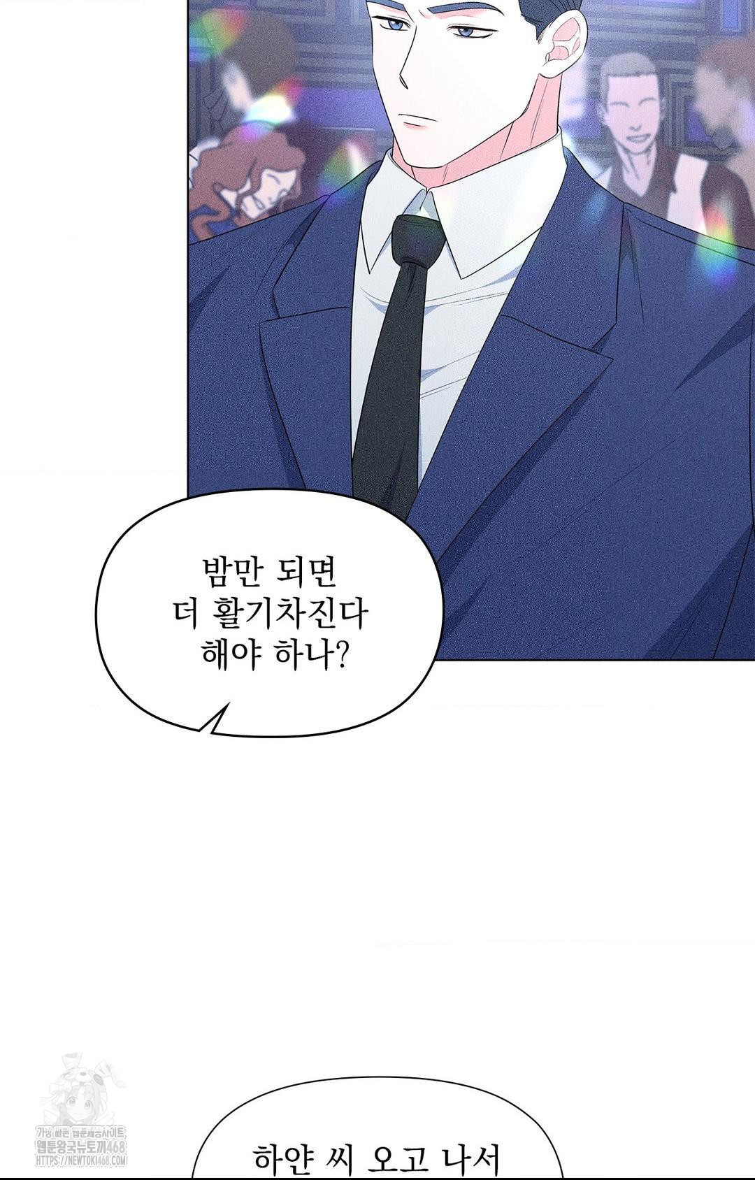 Please Help, Mister Raw - Page 11
