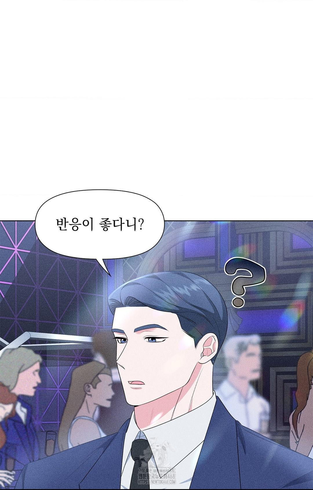 Please Help, Mister Raw - Page 13