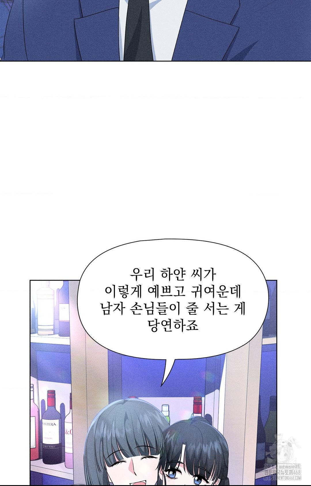 Please Help, Mister Raw - Page 14