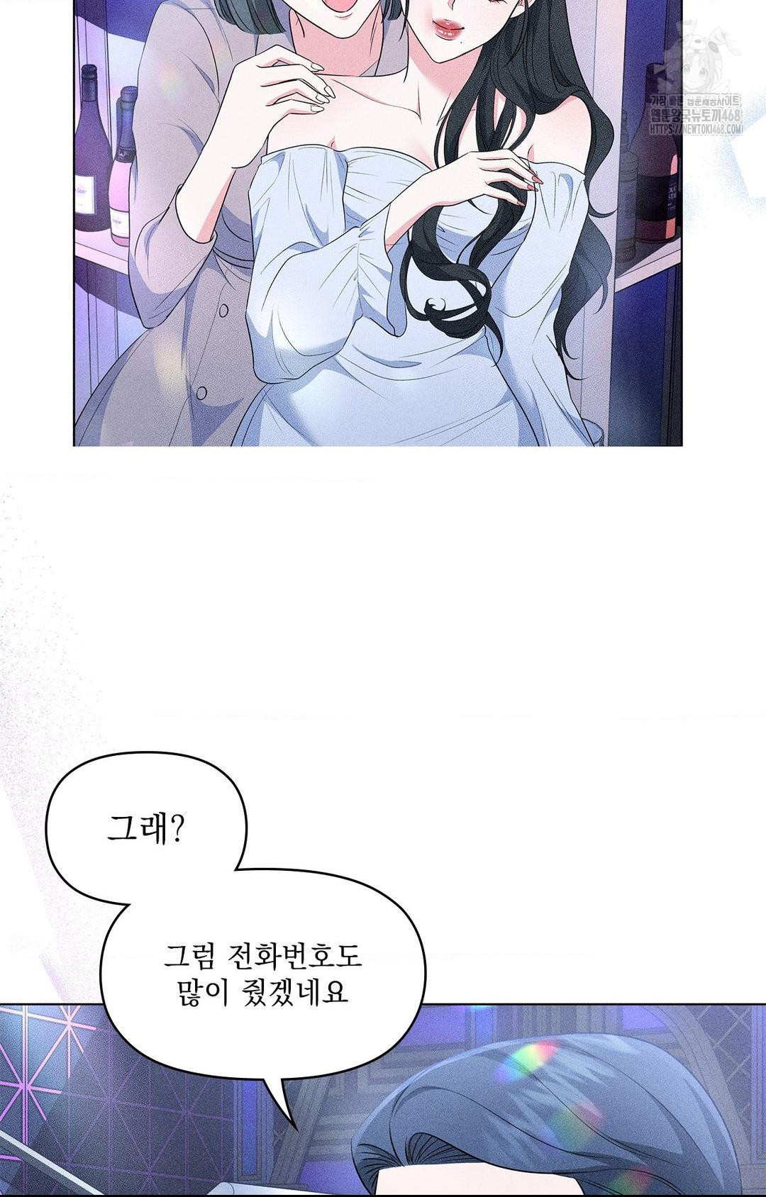 Please Help, Mister Raw - Page 15