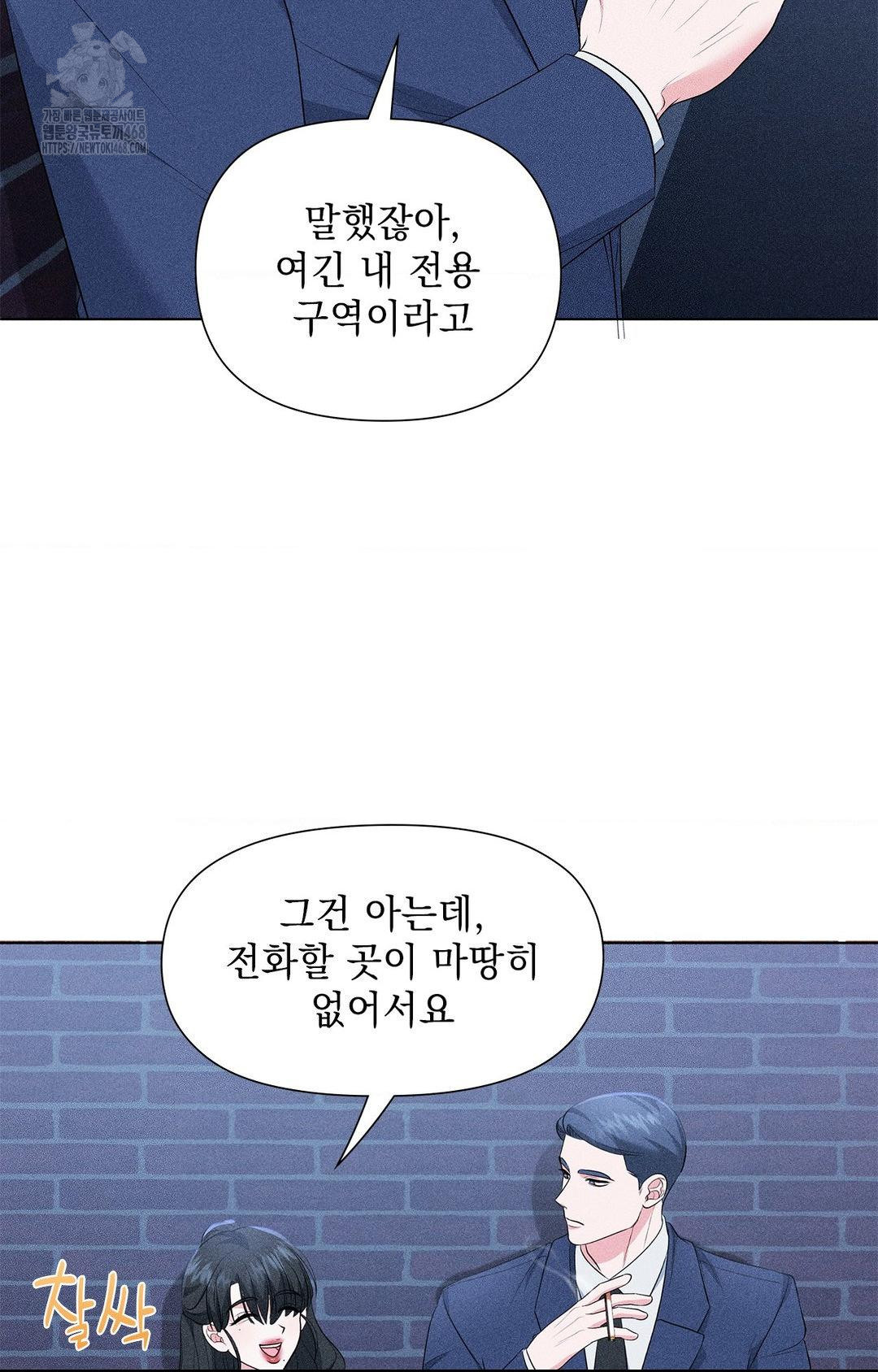 Please Help, Mister Raw - Page 29