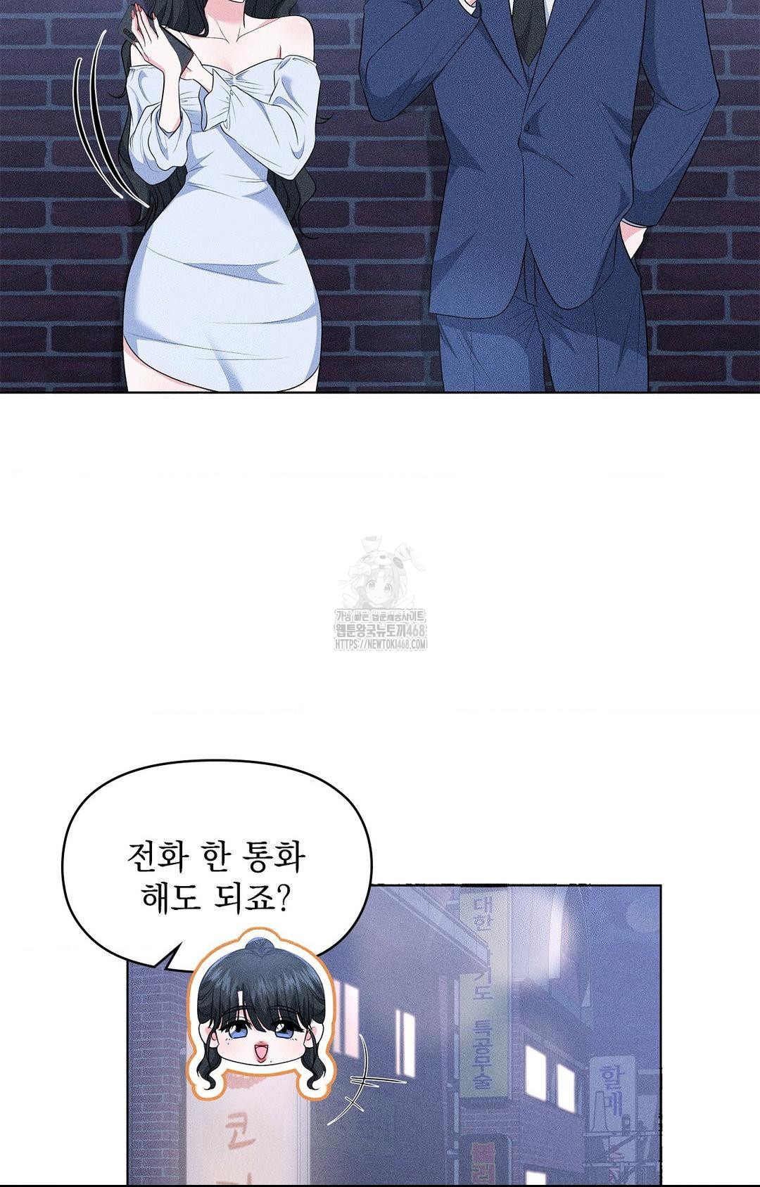 Please Help, Mister Raw - Page 30