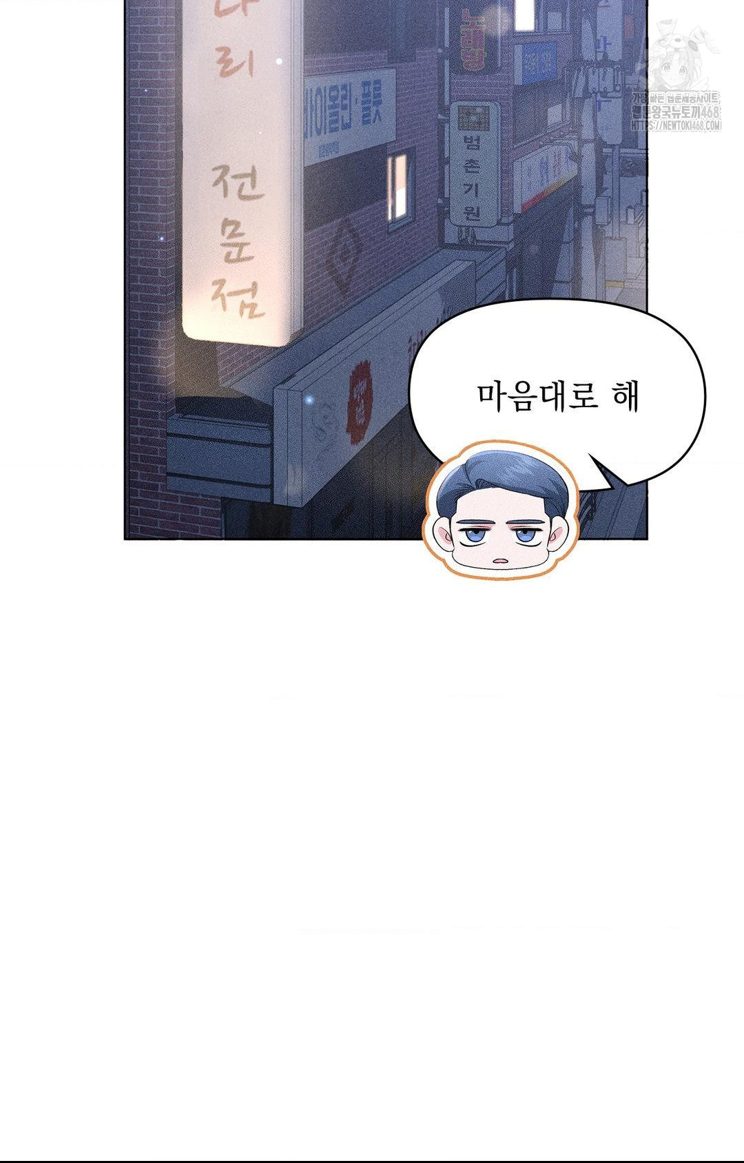 Please Help, Mister Raw - Page 31