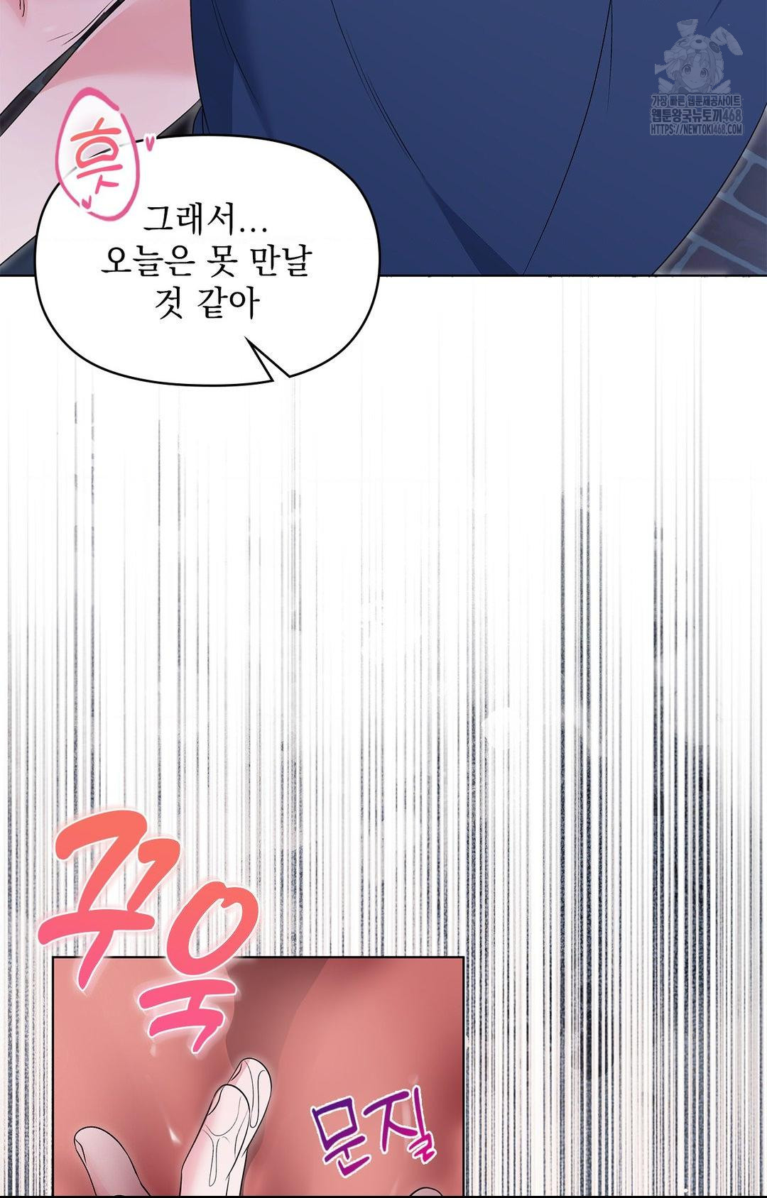 Please Help, Mister Raw - Page 55