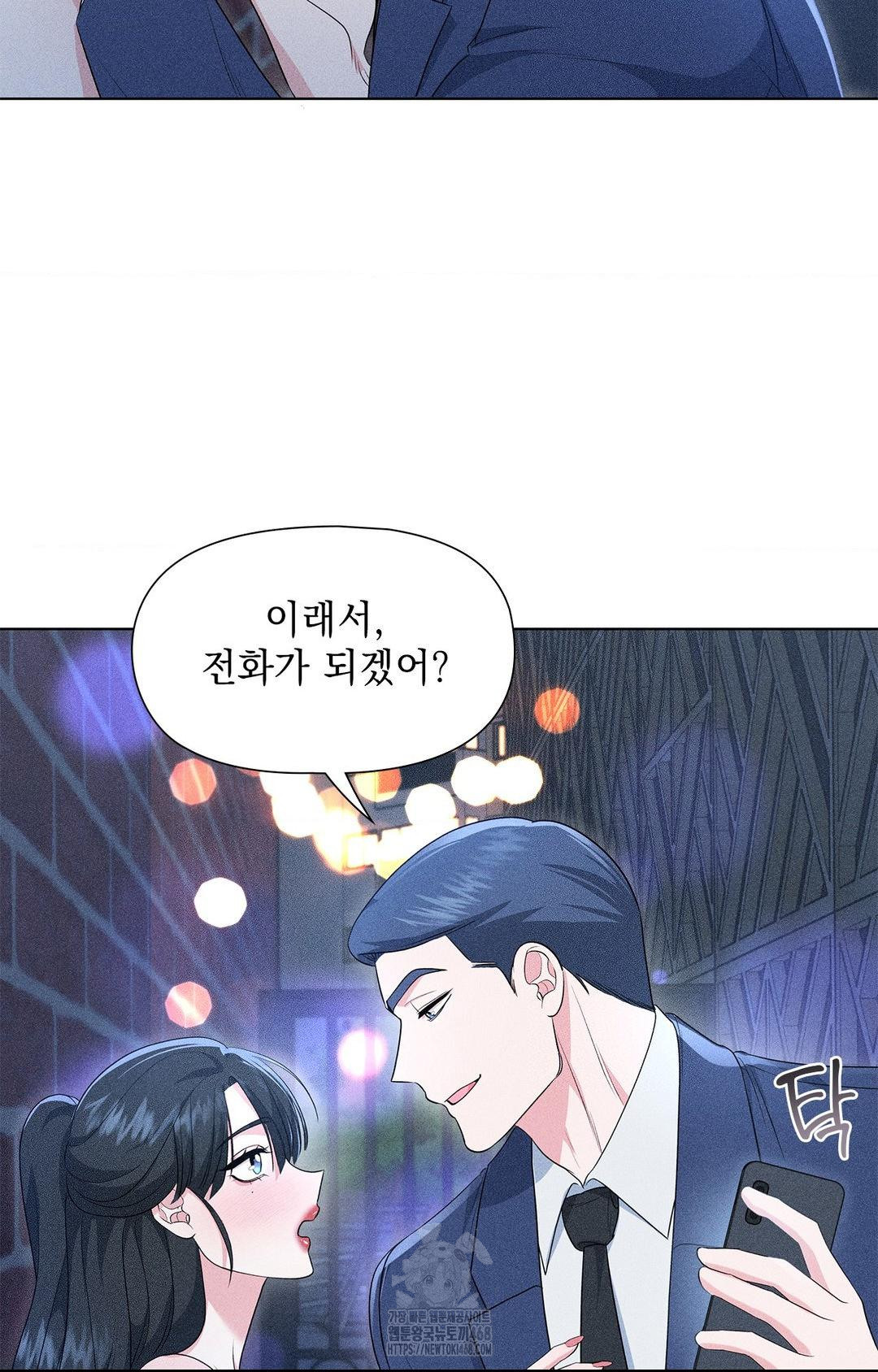 Please Help, Mister Raw - Page 59
