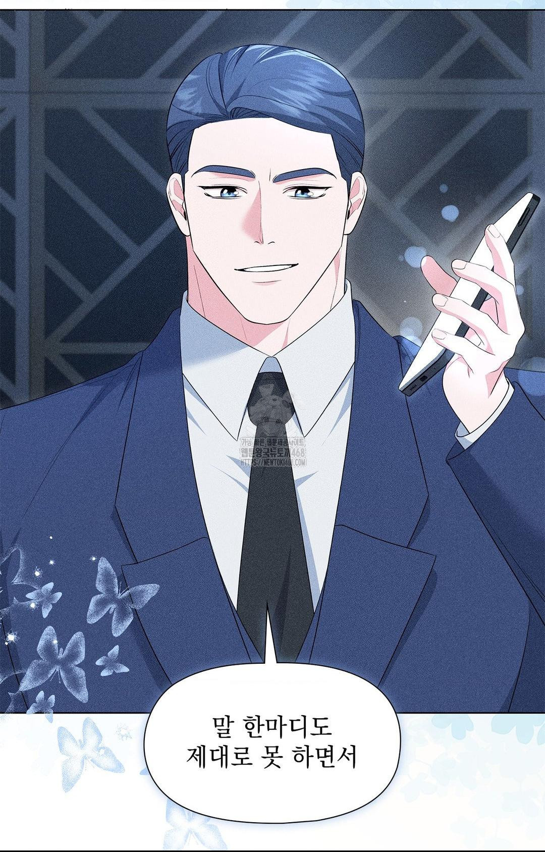 Please Help, Mister Raw - Page 61
