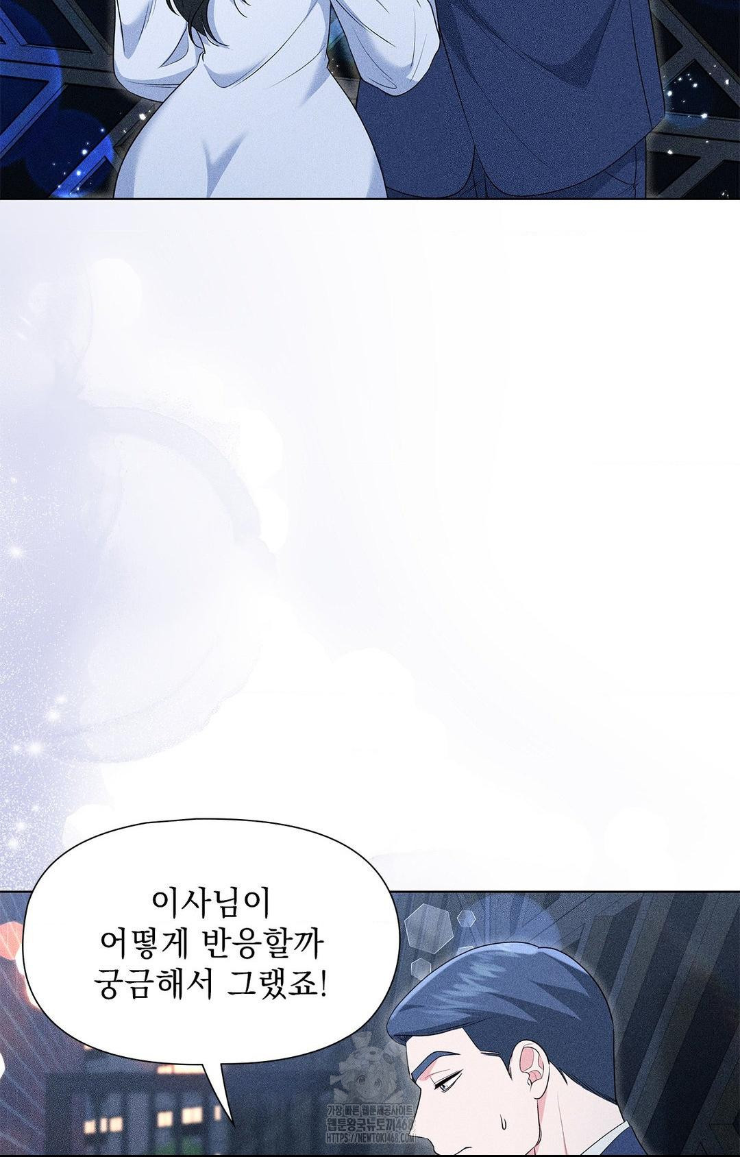 Please Help, Mister Raw - Page 67