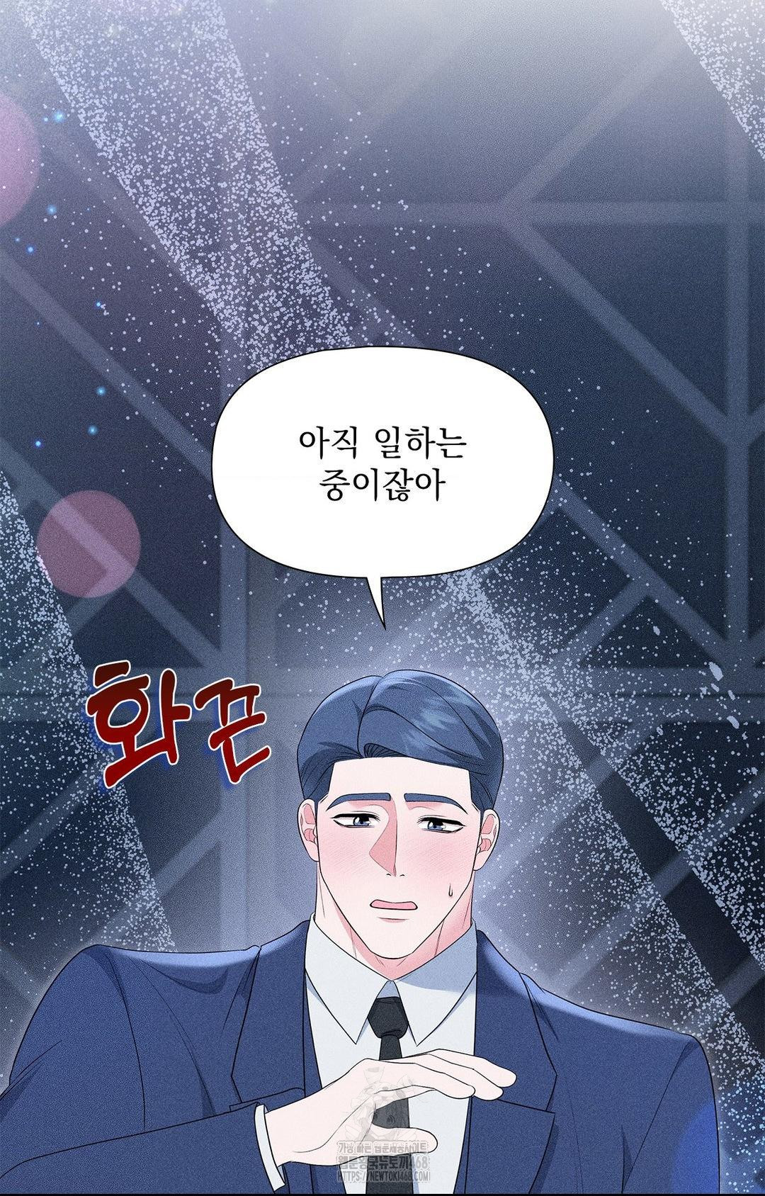 Please Help, Mister Raw - Page 70