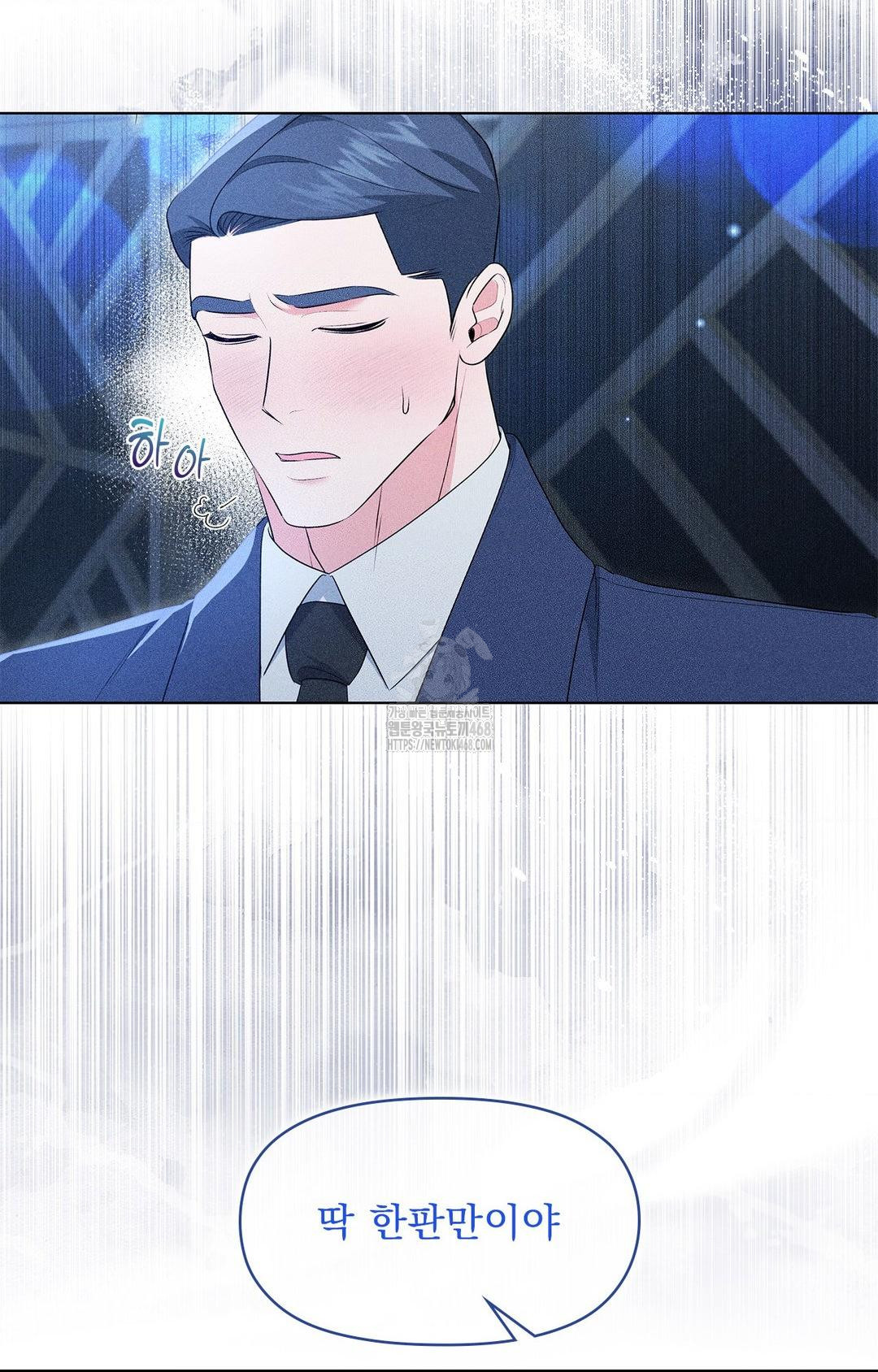 Please Help, Mister Raw - Page 79