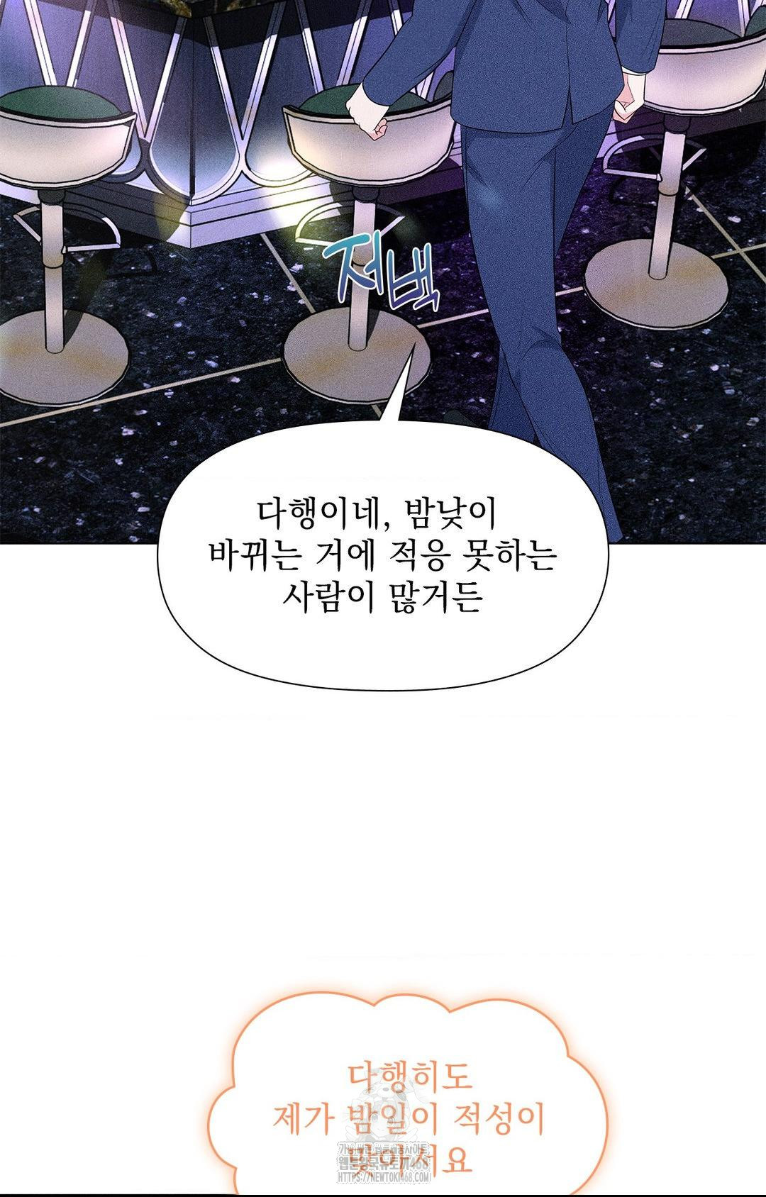 Please Help, Mister Raw - Page 9