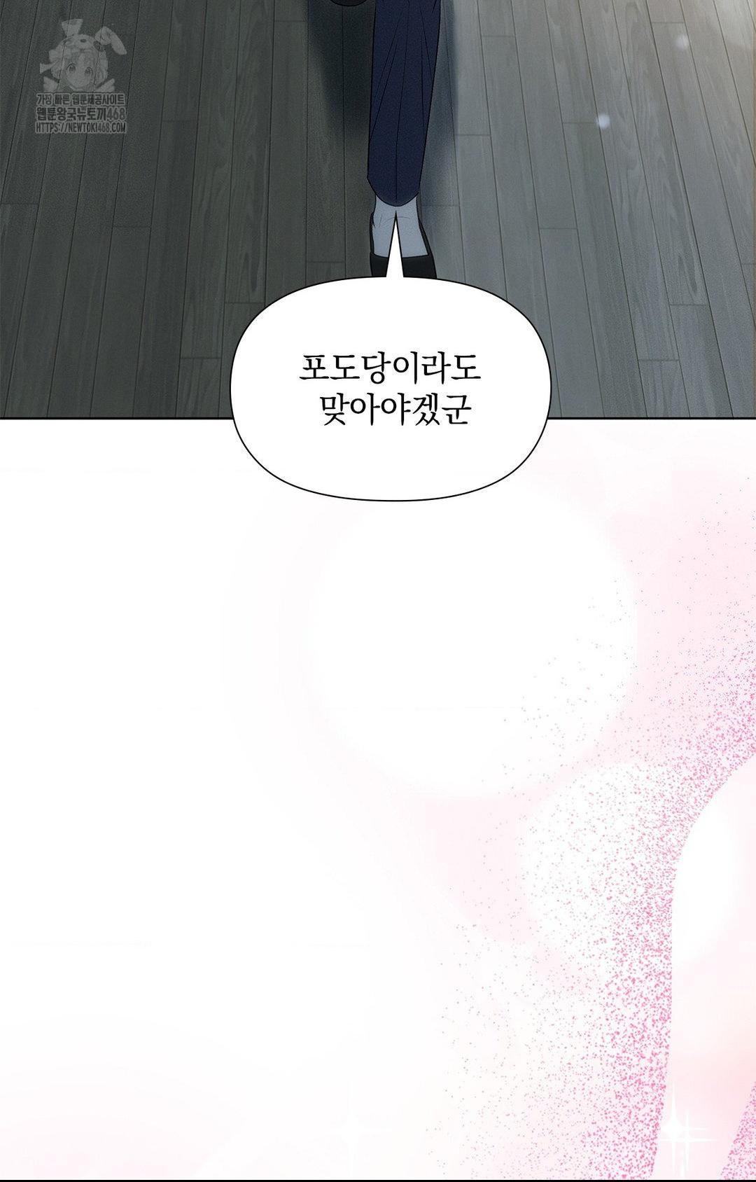 Please Help, Mister Raw - Page 10