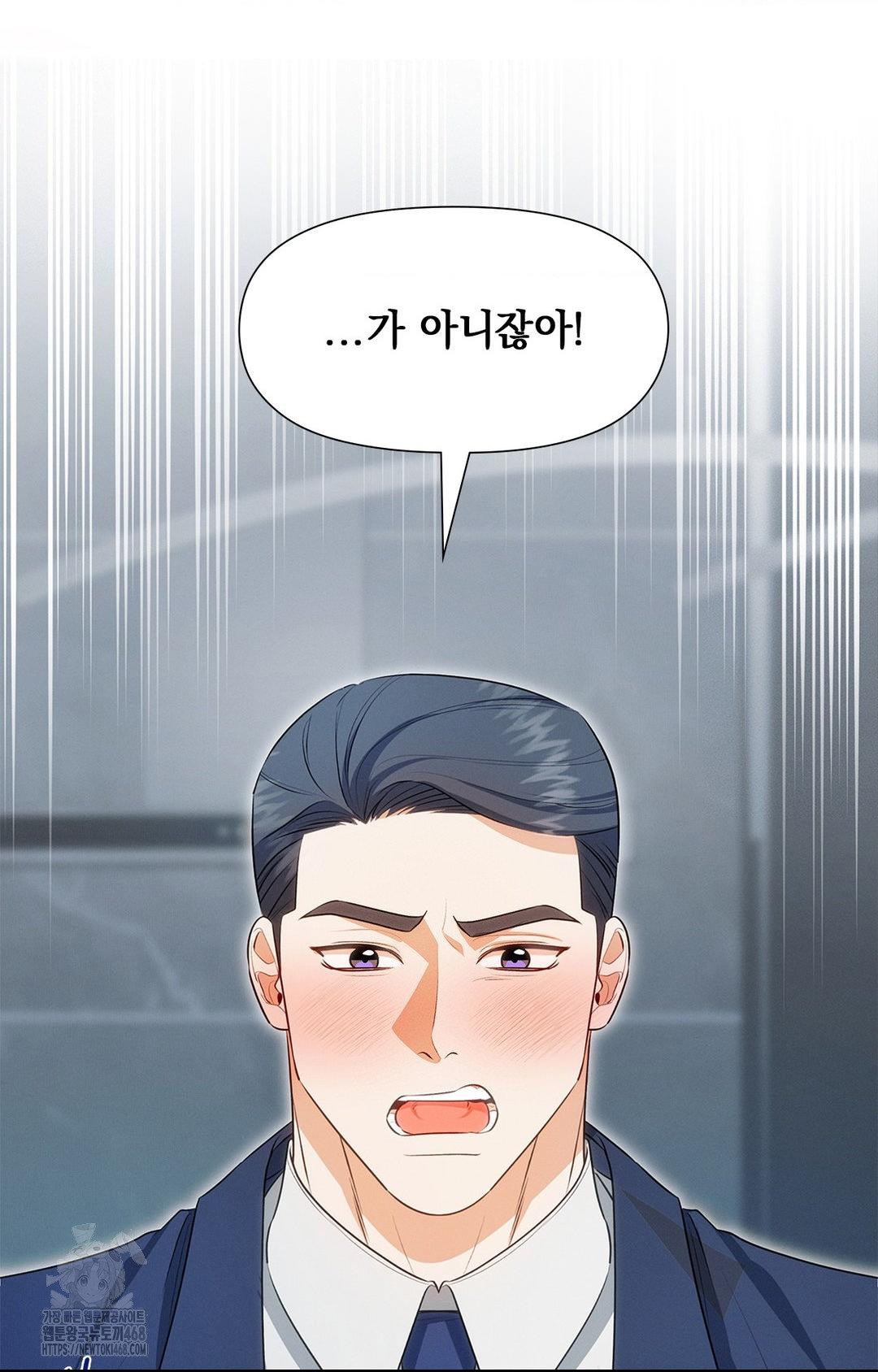 Please Help, Mister Raw - Page 14