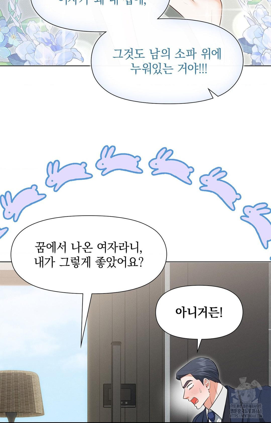 Please Help, Mister Raw - Page 17