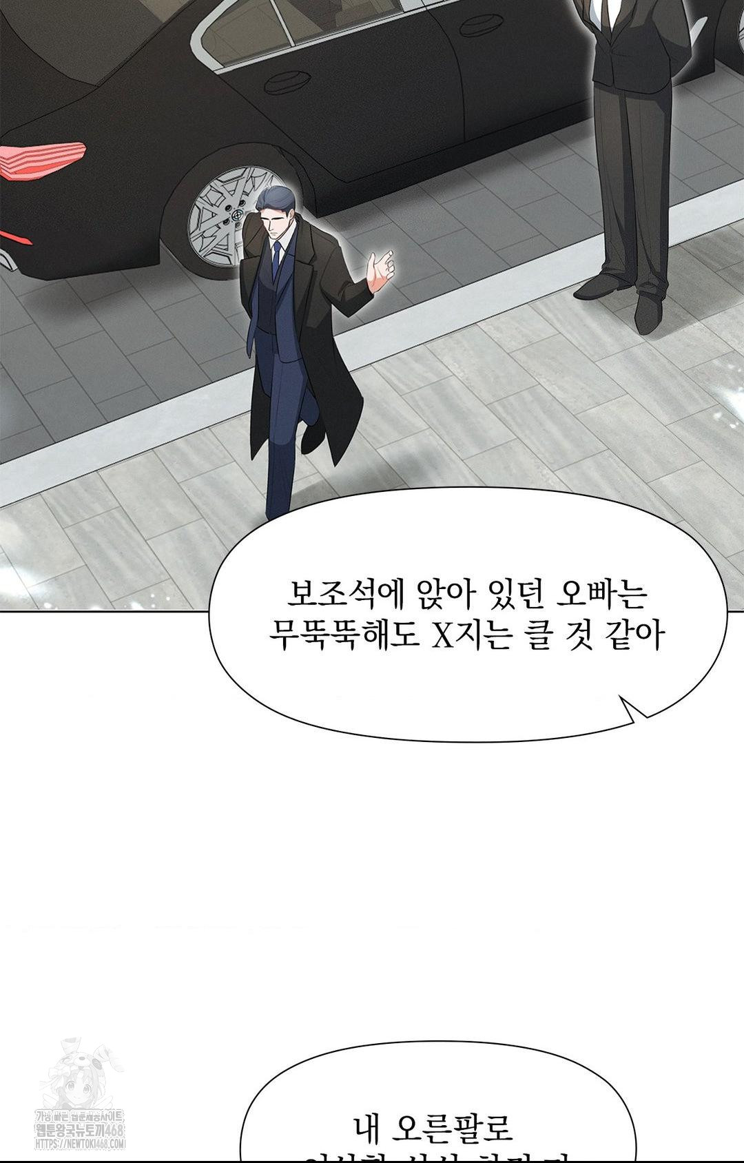 Please Help, Mister Raw - Page 21
