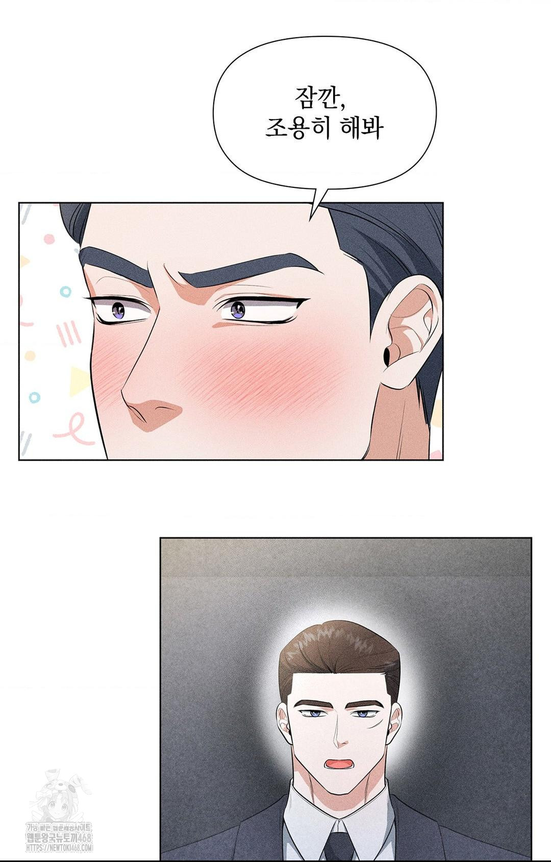 Please Help, Mister Raw - Page 26