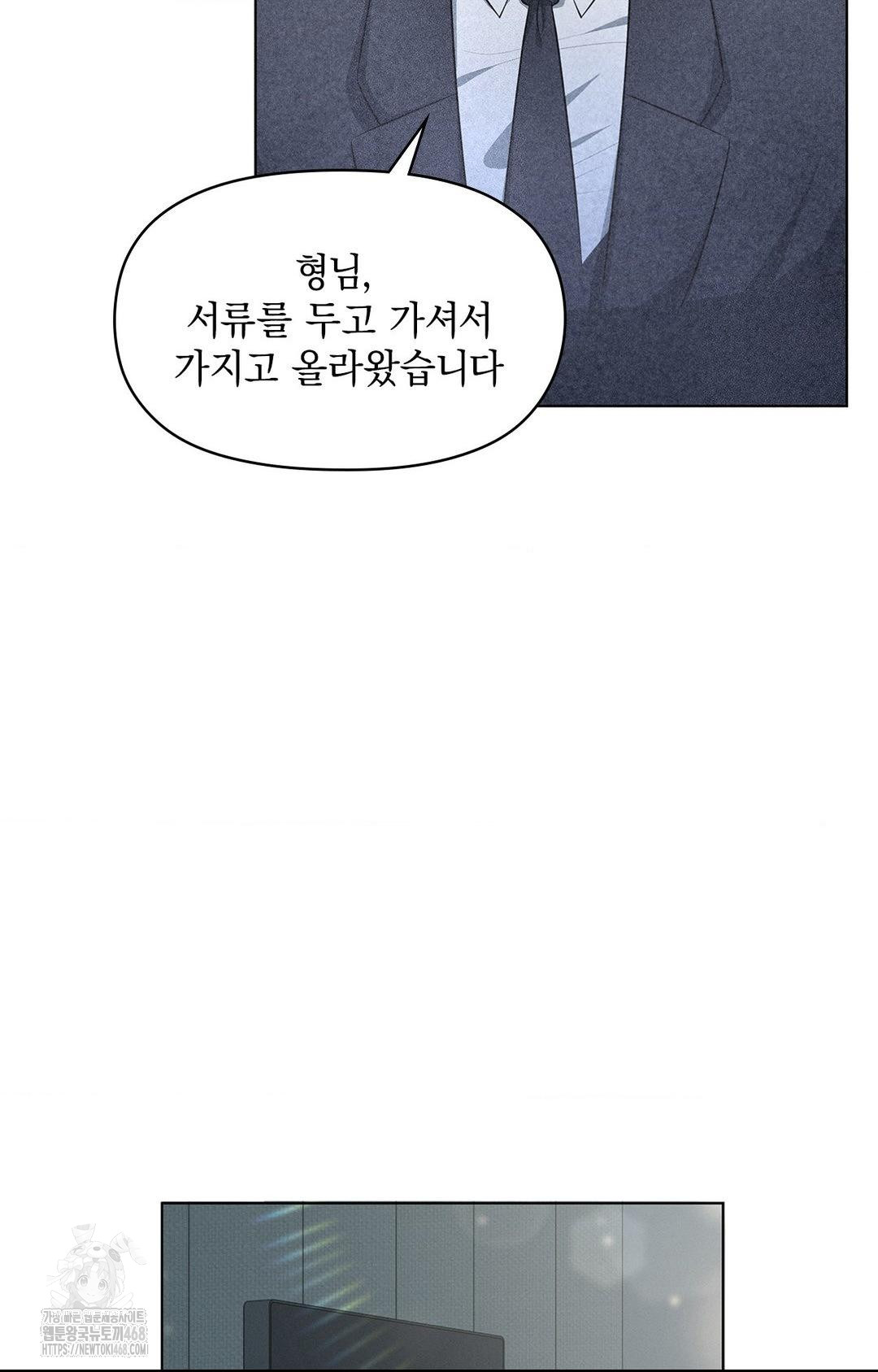 Please Help, Mister Raw - Page 27