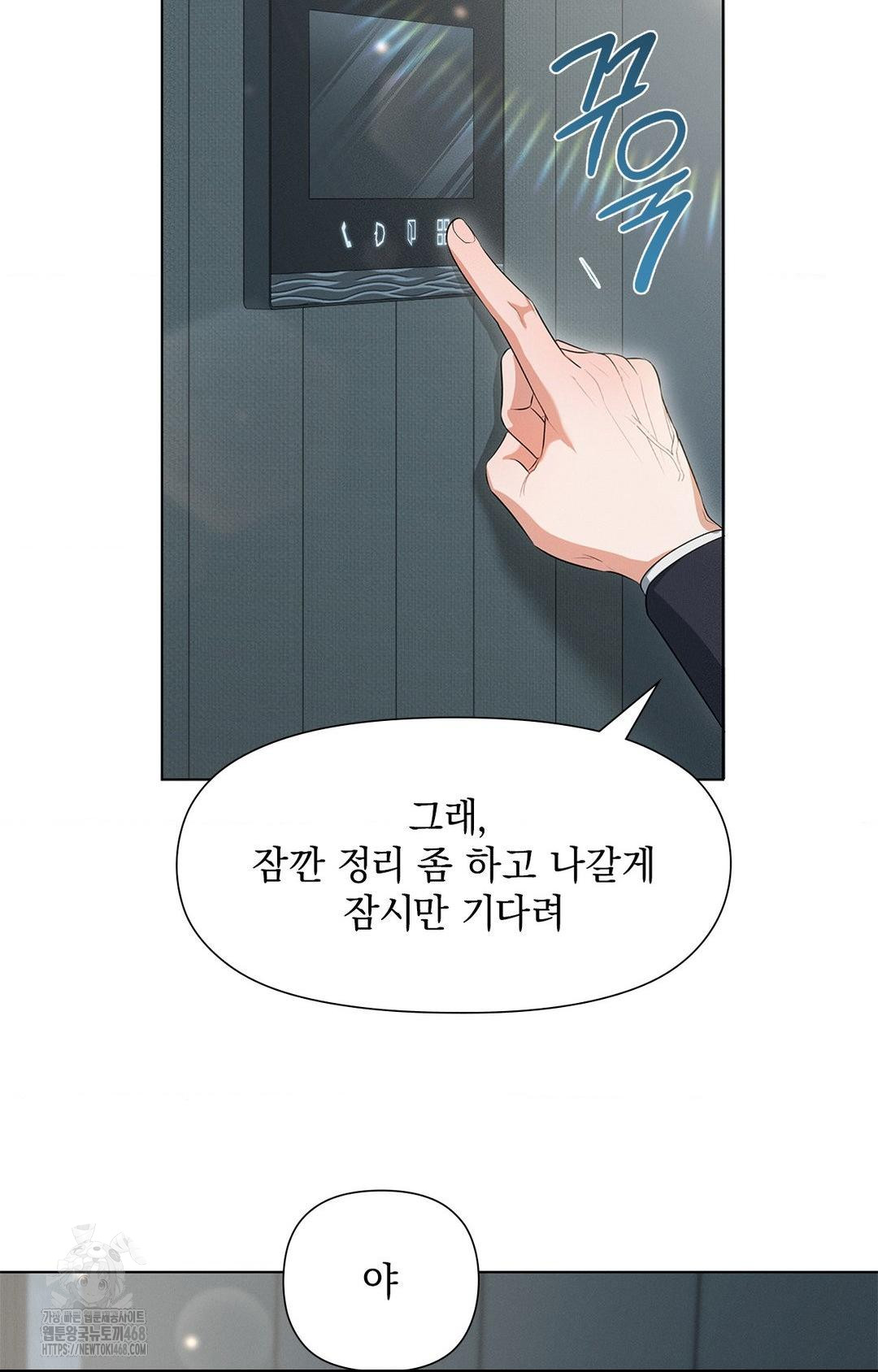 Please Help, Mister Raw - Page 28