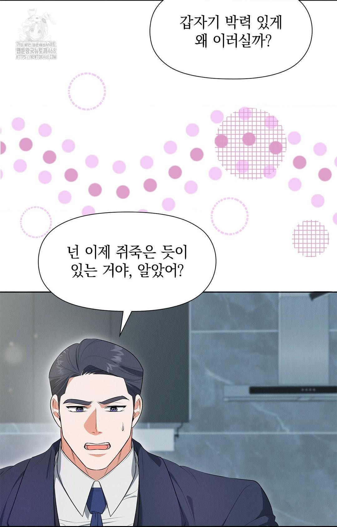 Please Help, Mister Raw - Page 30